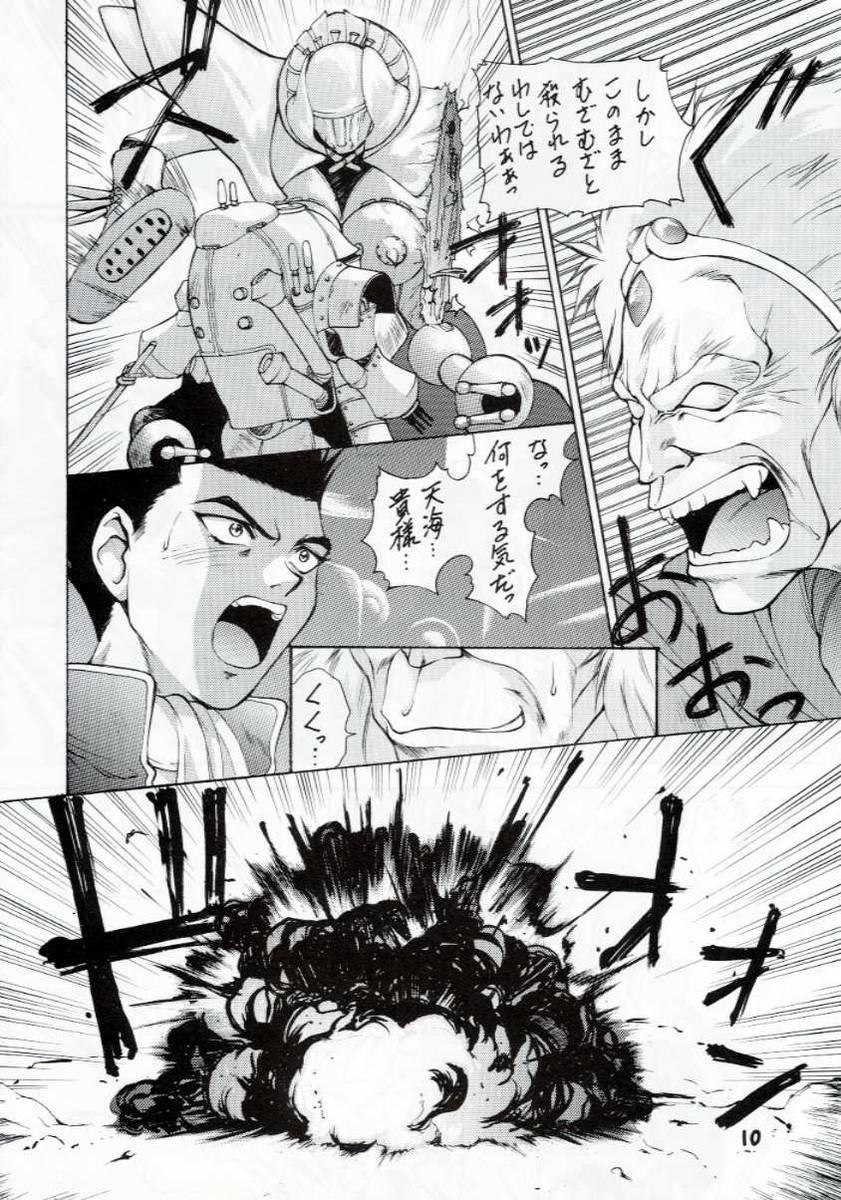 Para W-TARGET - Sakura taisen Gay Cock - Page 7