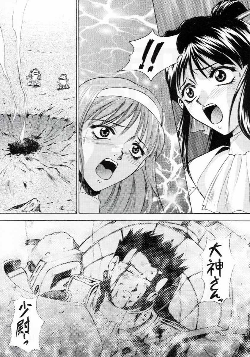 Step Fantasy W-TARGET - Sakura taisen Negro - Page 8