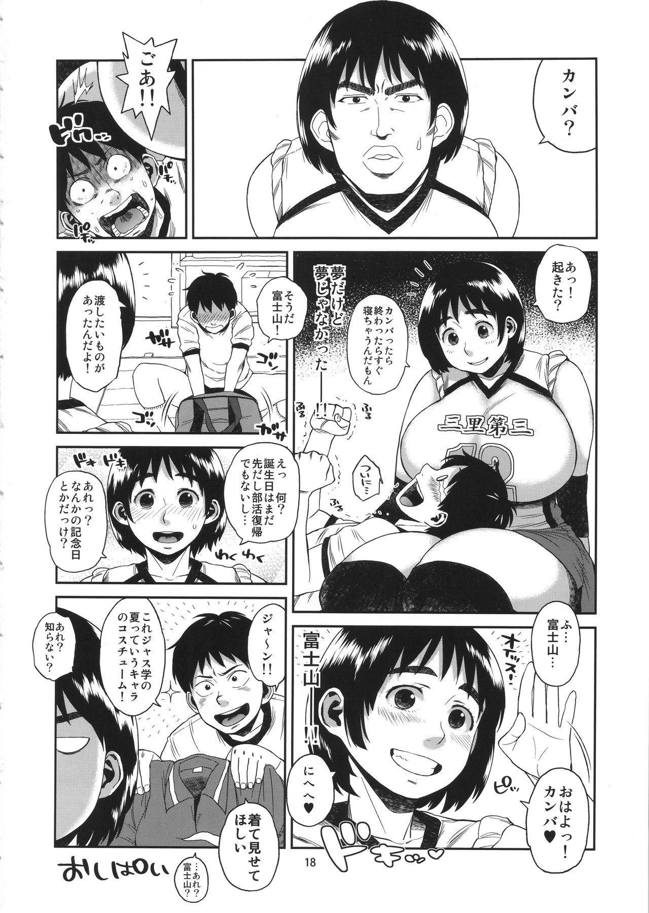 Family Roleplay Hybrid Tsuushin Vol. 21 - Fujiyama san wa shishunki Wam - Page 17