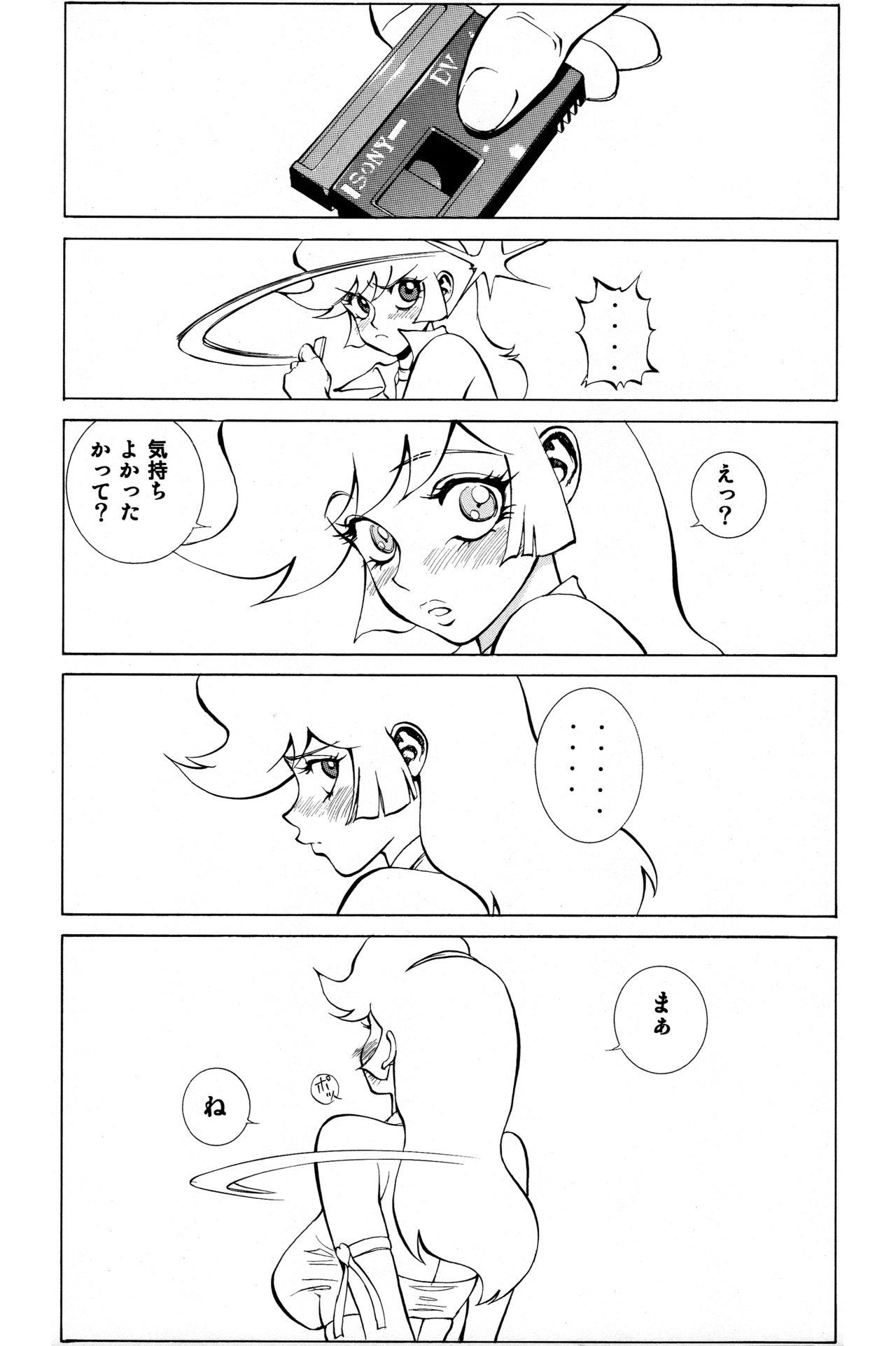  Honey no Naisho 3 - Cutey honey Arab - Page 32