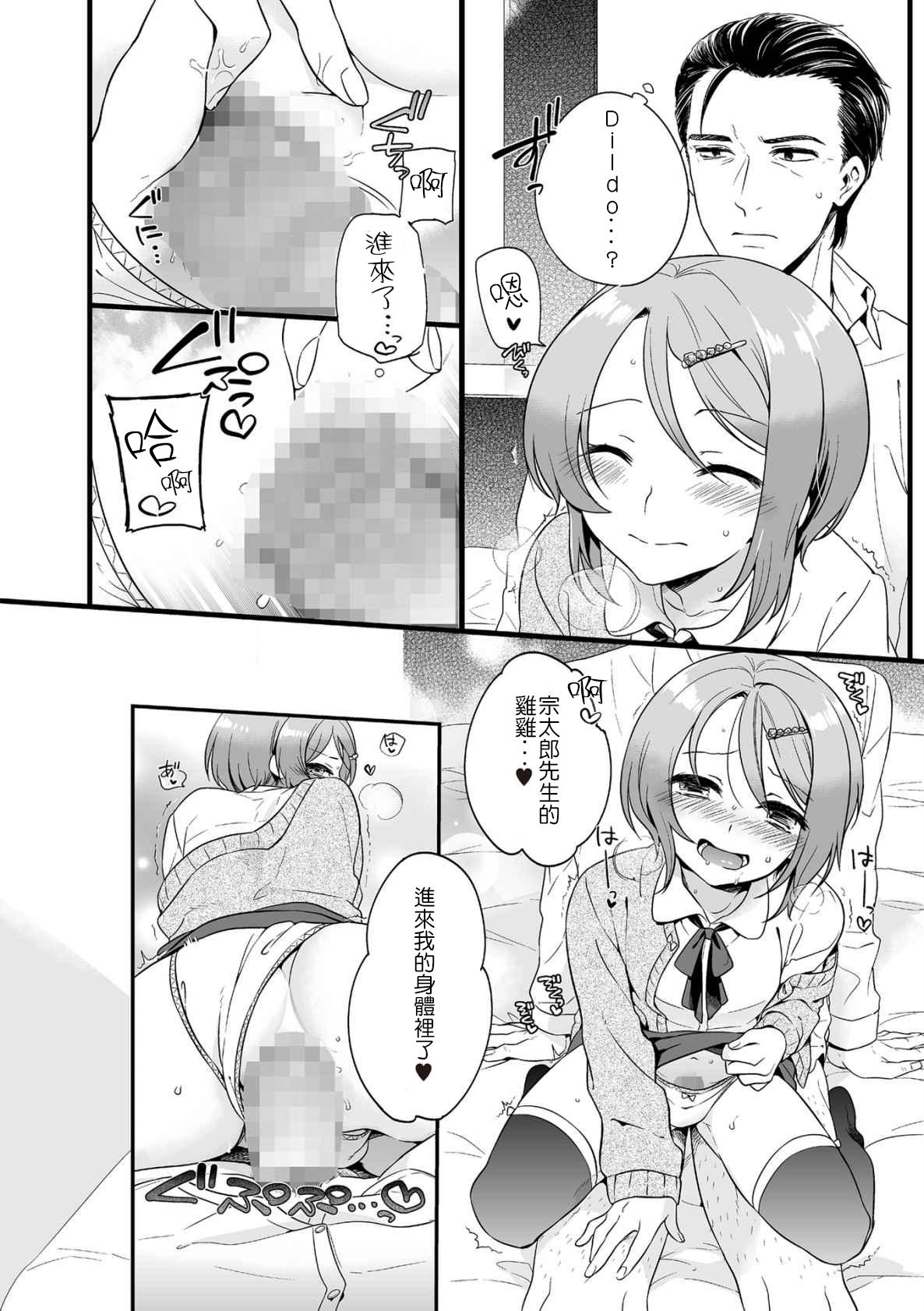 Tattoos Otomegokoro 18 Year Old - Page 10