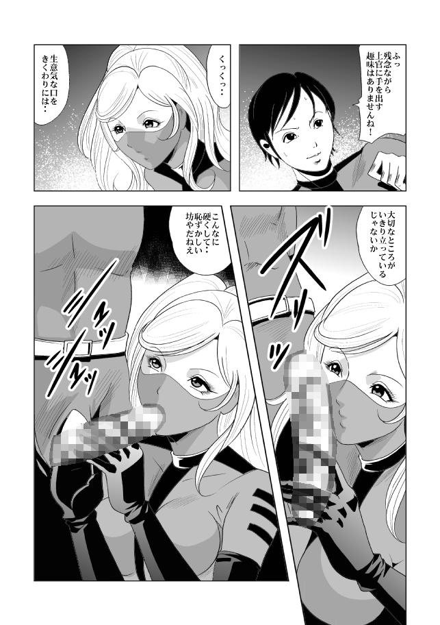 Threesome ドS士官と女パイロット Fresh - Page 5