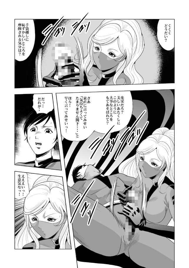 Freeporn ドS士官と女パイロット Tanned - Page 6