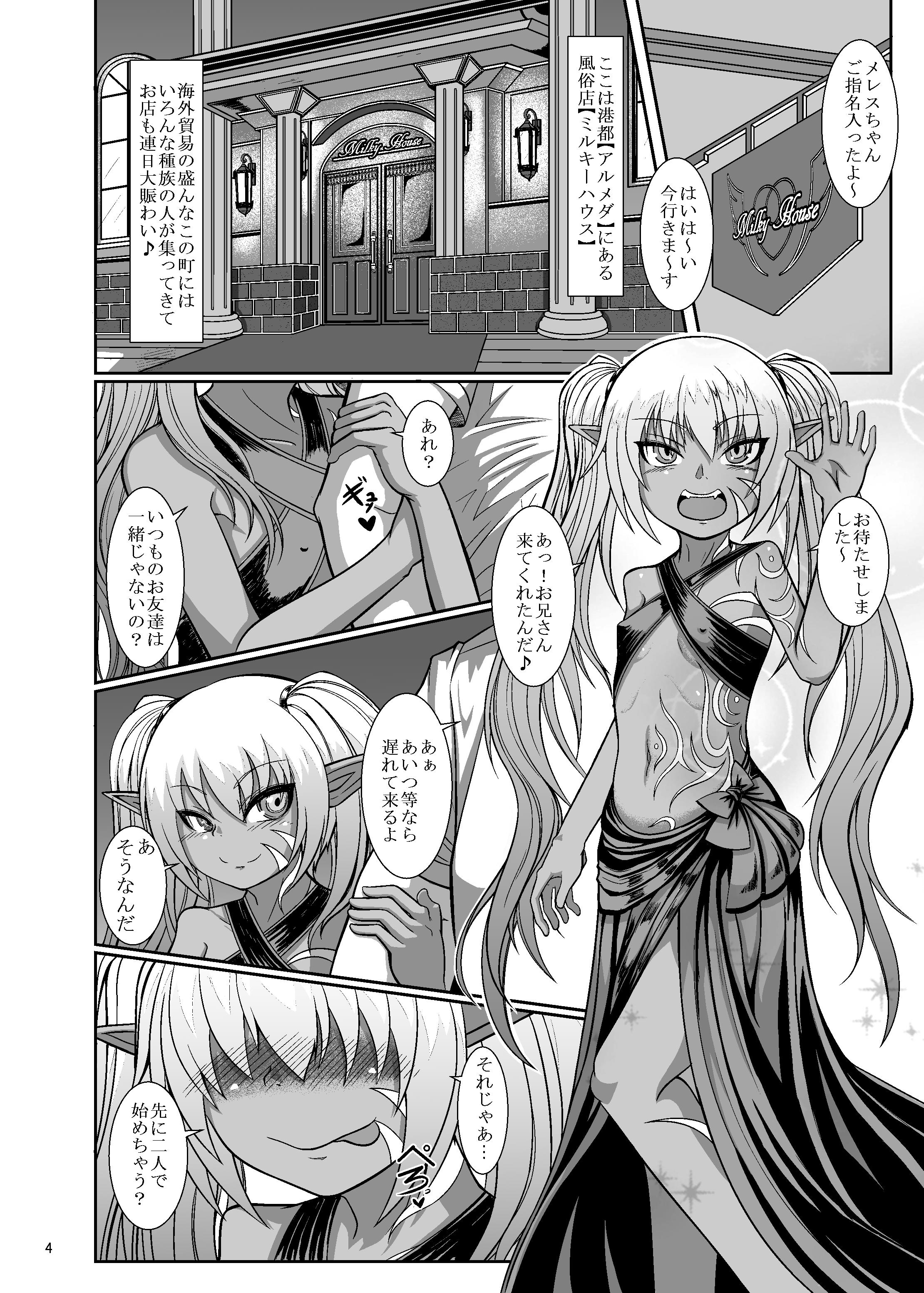 Kink Lewd Harlot Meres-chan Exgirlfriend - Page 3