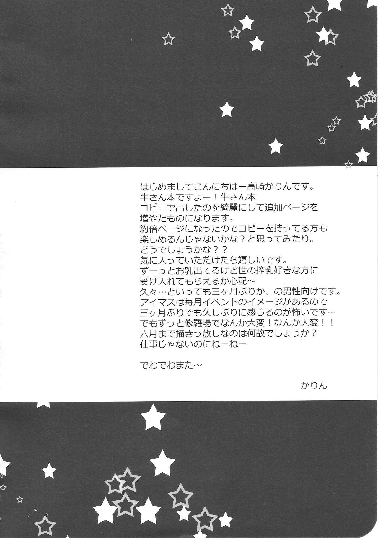 Uncensored Moo Moo Paradise - The idolmaster Futanari - Page 3