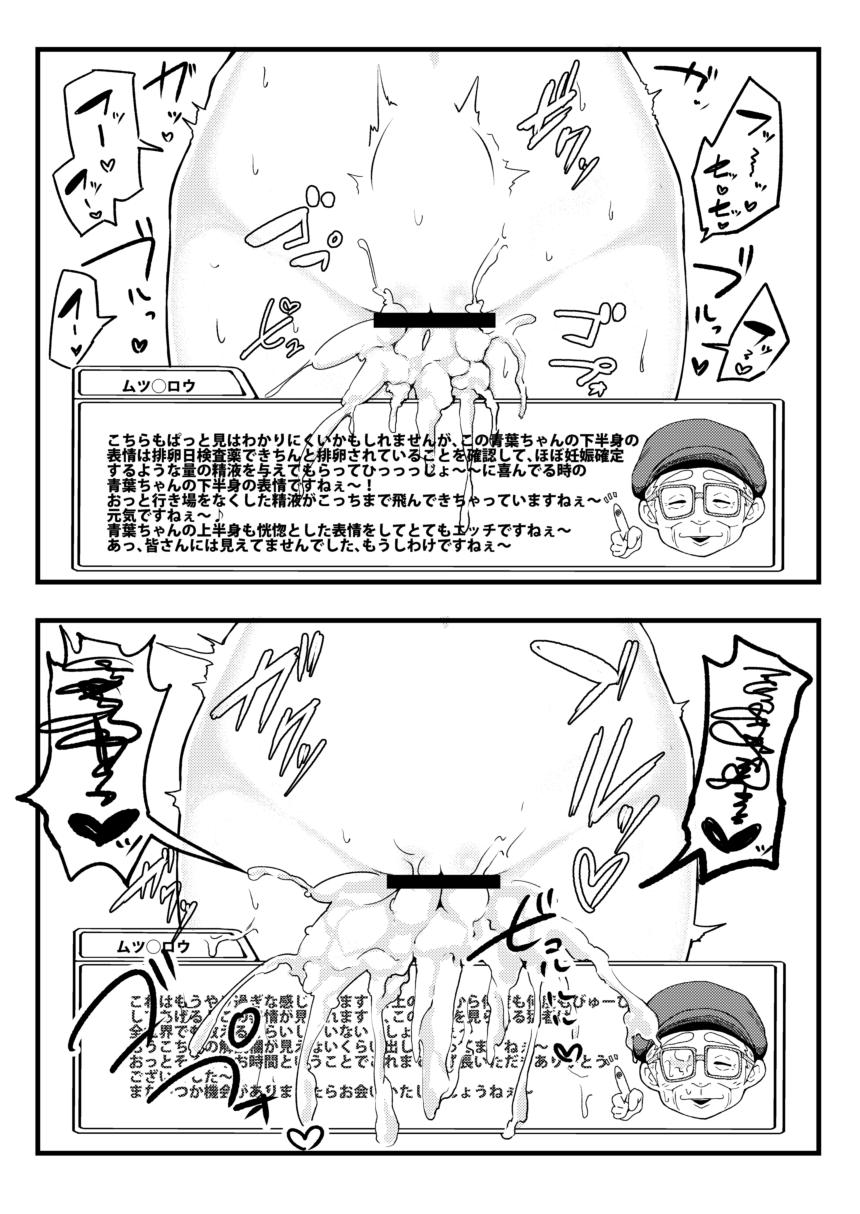 Gay Bondage Yoku Wakaru! Aoba-chan no Kahanshin Hyoujou Shuu - Kantai collection Fishnet - Page 12