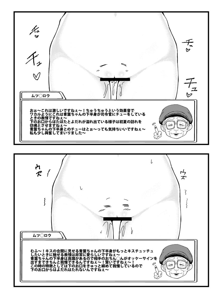 Curious Yoku Wakaru! Aoba-chan no Kahanshin Hyoujou Shuu - Kantai collection Peituda - Page 7