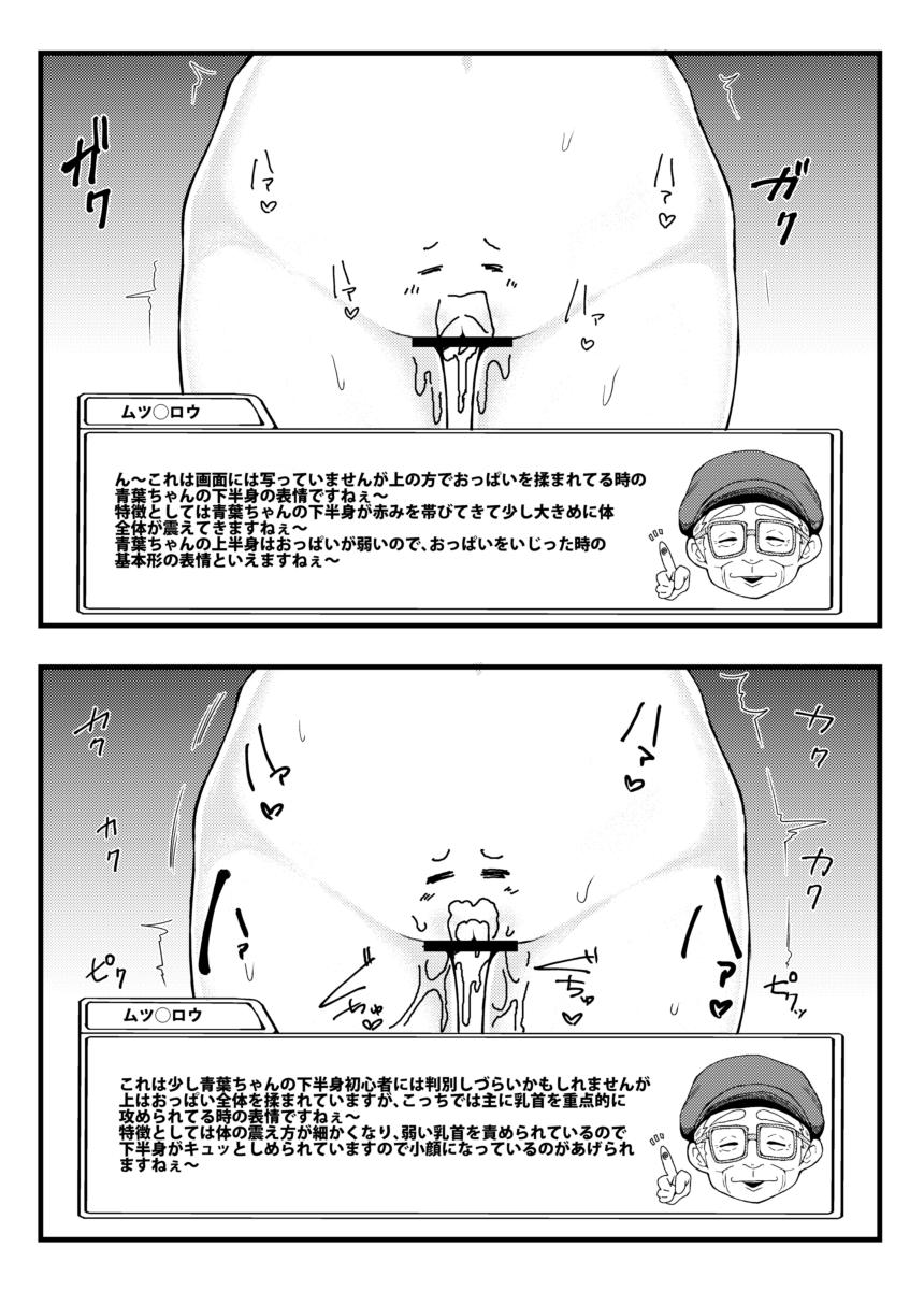 Masterbate Yoku Wakaru! Aoba-chan no Kahanshin Hyoujou Shuu - Kantai collection Jacking Off - Page 8