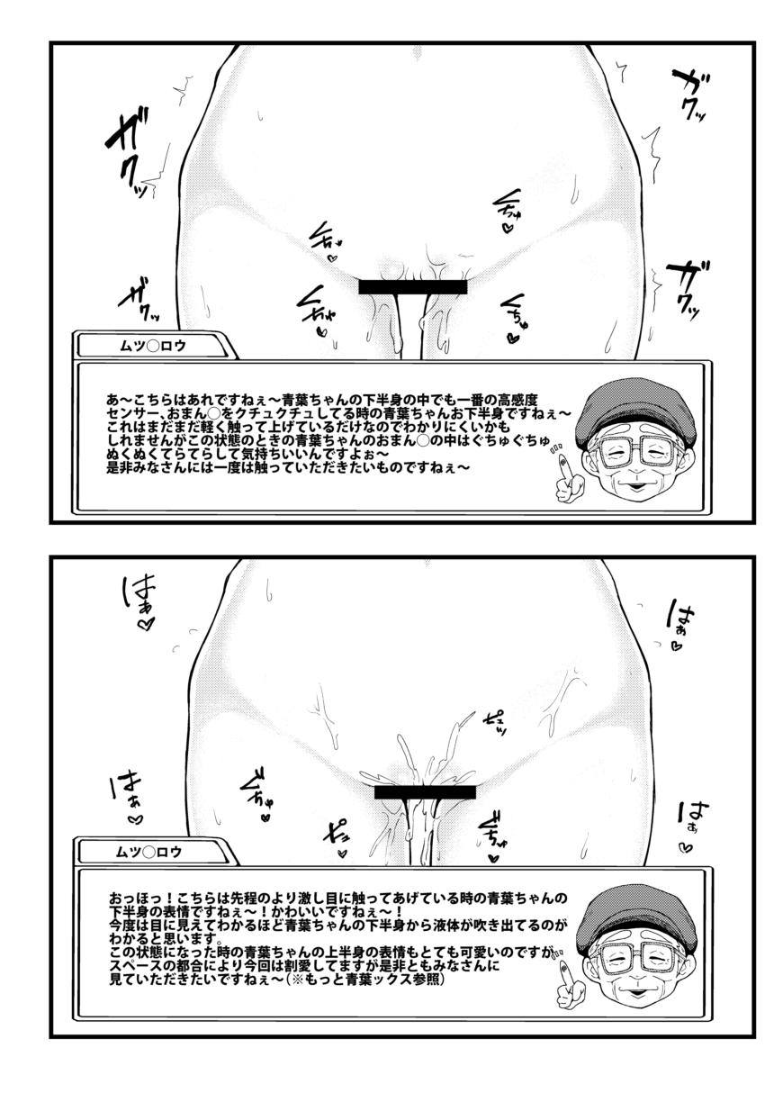 Mofos Yoku Wakaru! Aoba-chan no Kahanshin Hyoujou Shuu - Kantai collection Cam Sex - Page 9