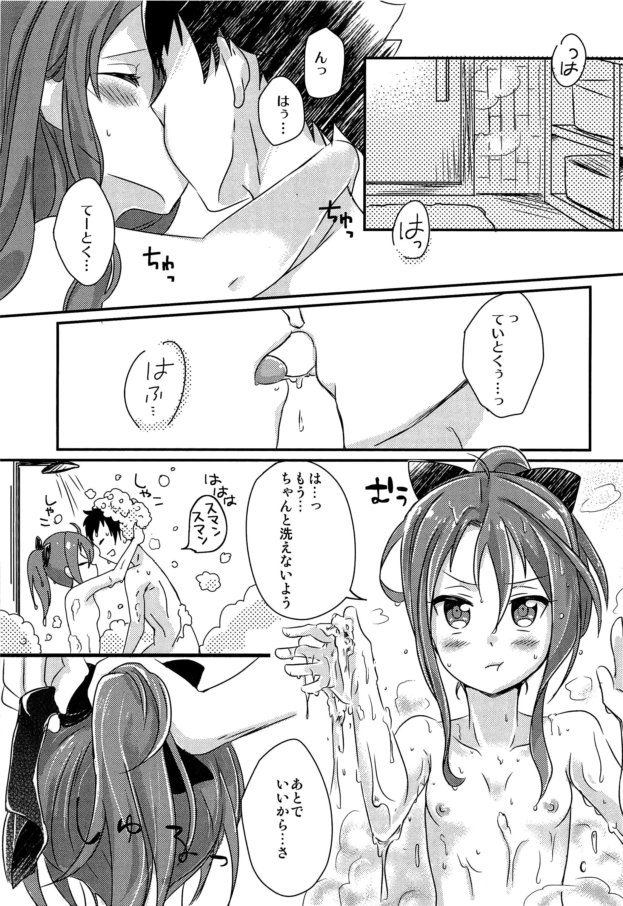 Bush Zuihou hon Matomemashita - Kantai collection Perverted - Page 10