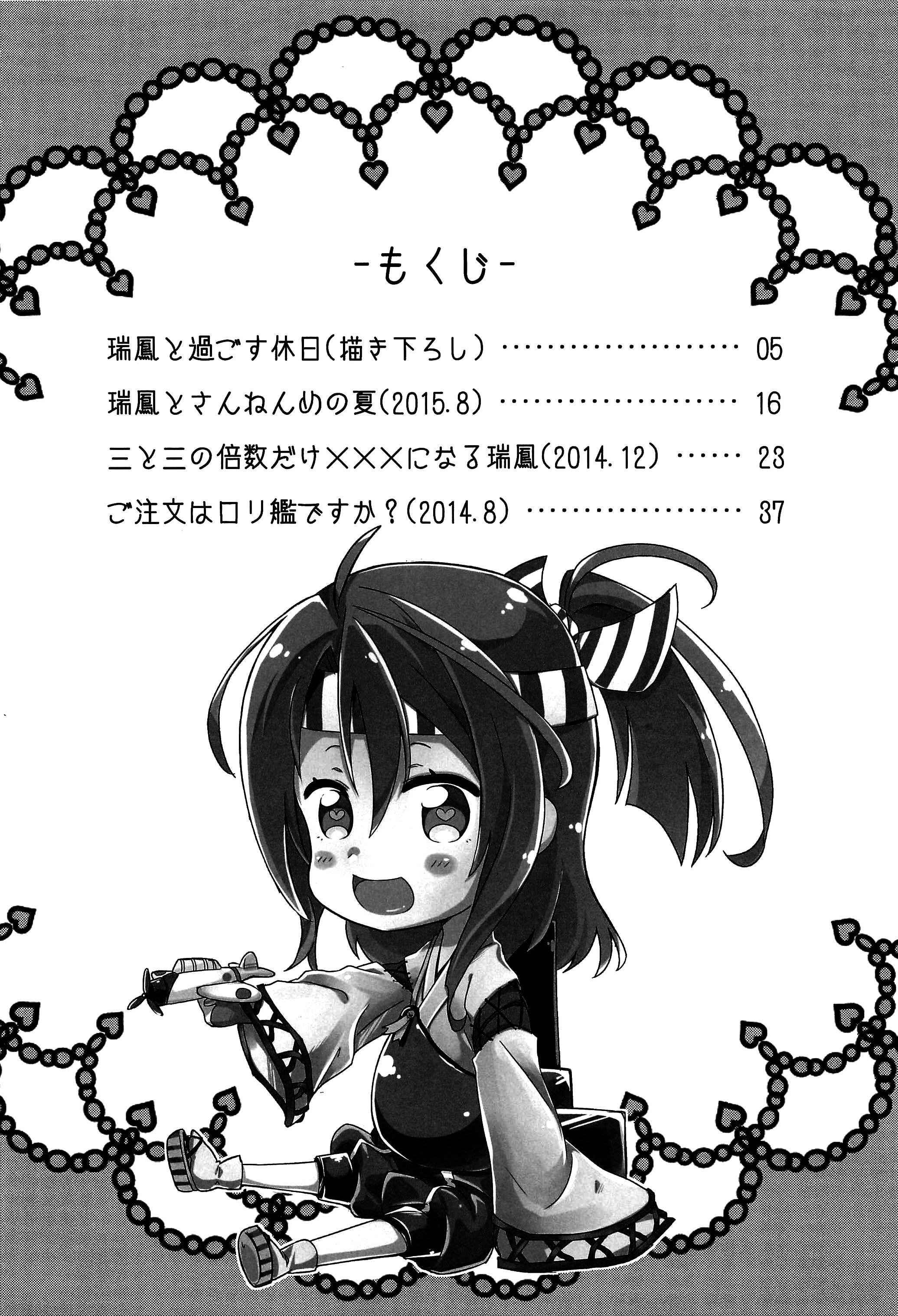Spanking Zuihou hon Matomemashita - Kantai collection Staxxx - Page 3