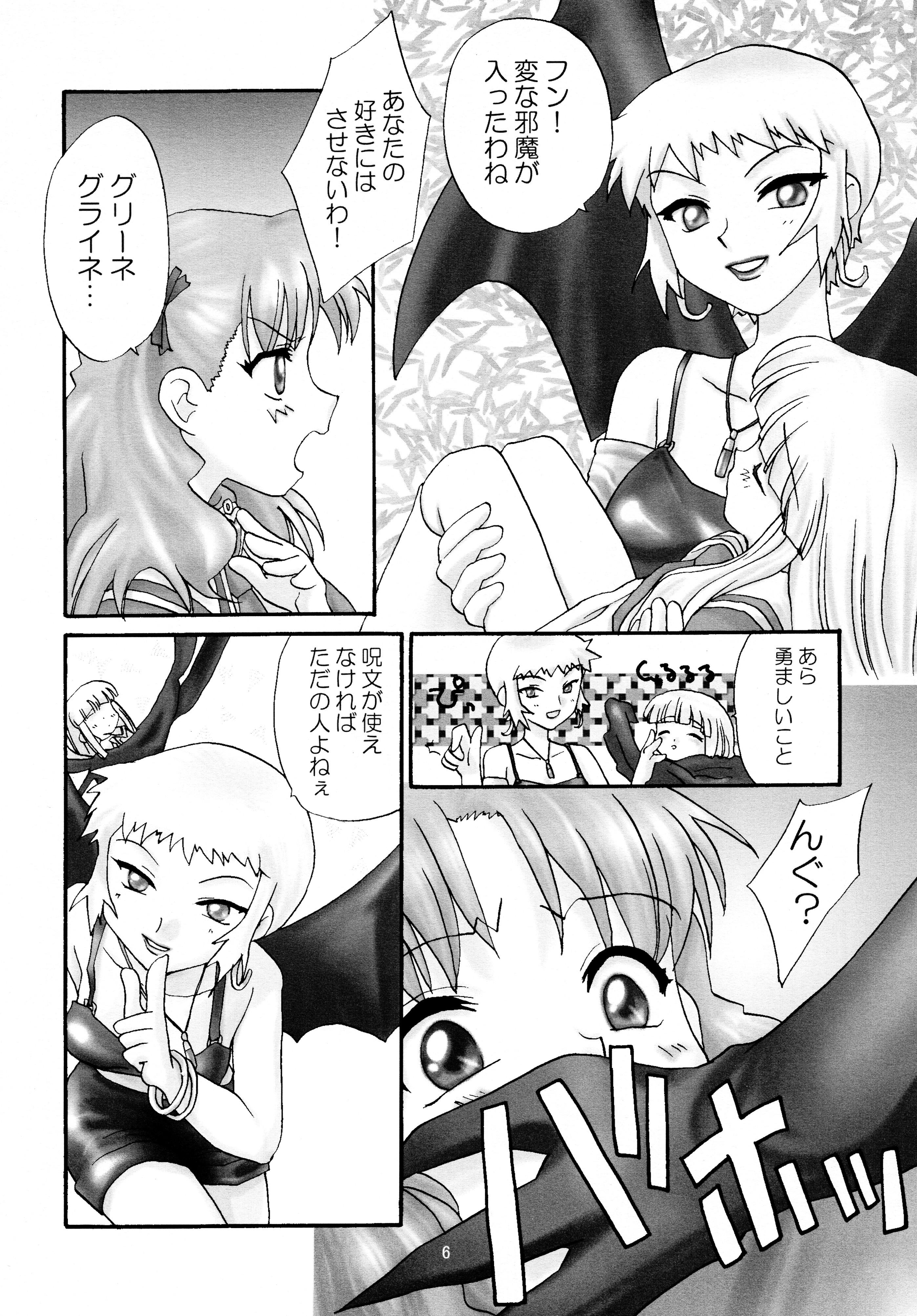 Blackcock Rika-chan House de asobo!! - Super doll licca-chan Skinny - Page 6