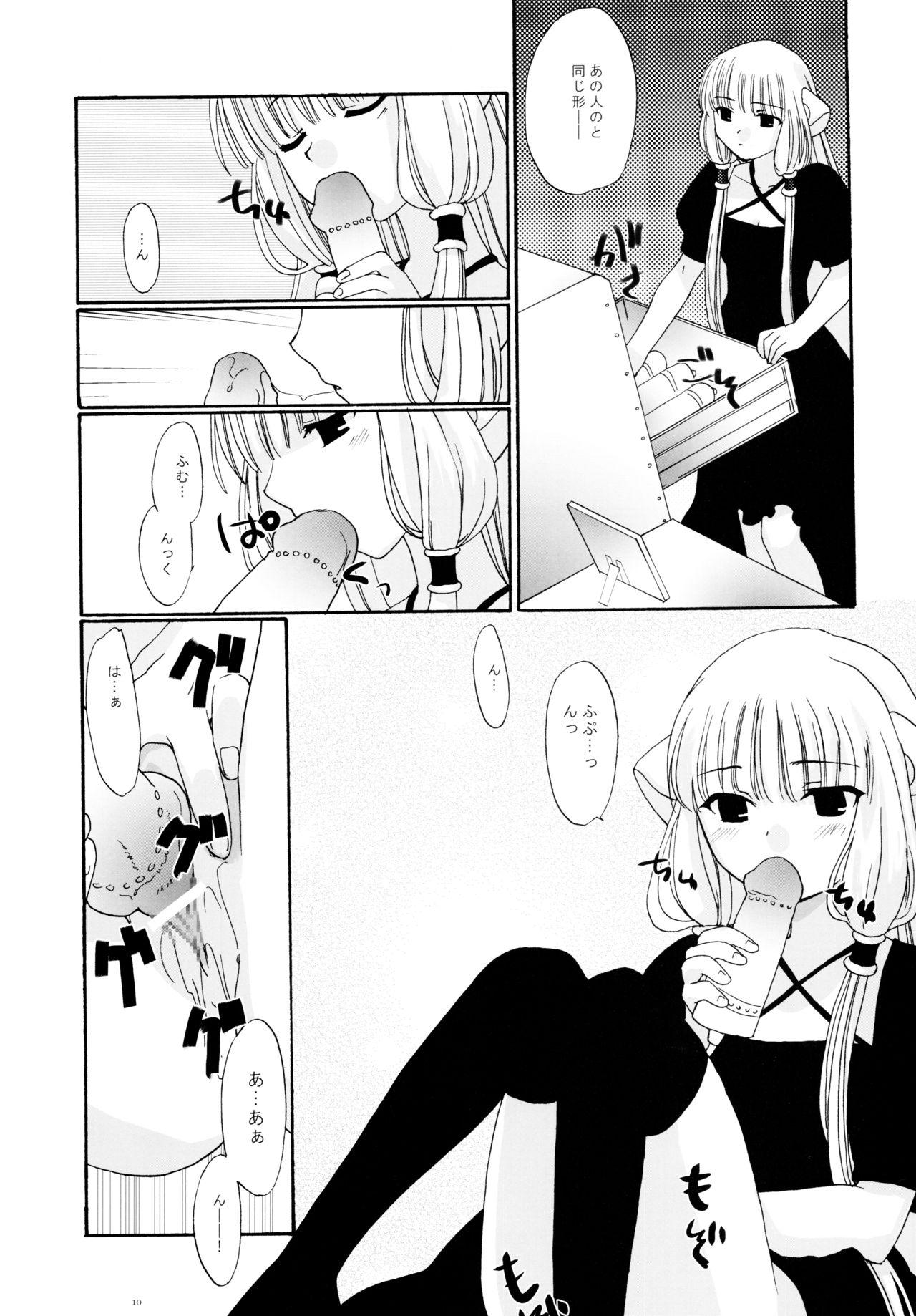 Tiny Tits Porn Intentia - Chobits Climax - Page 10