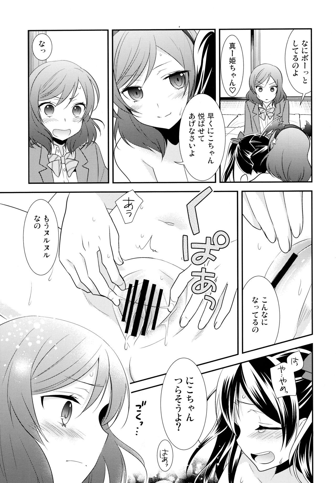 NicoMaki Triangle 12