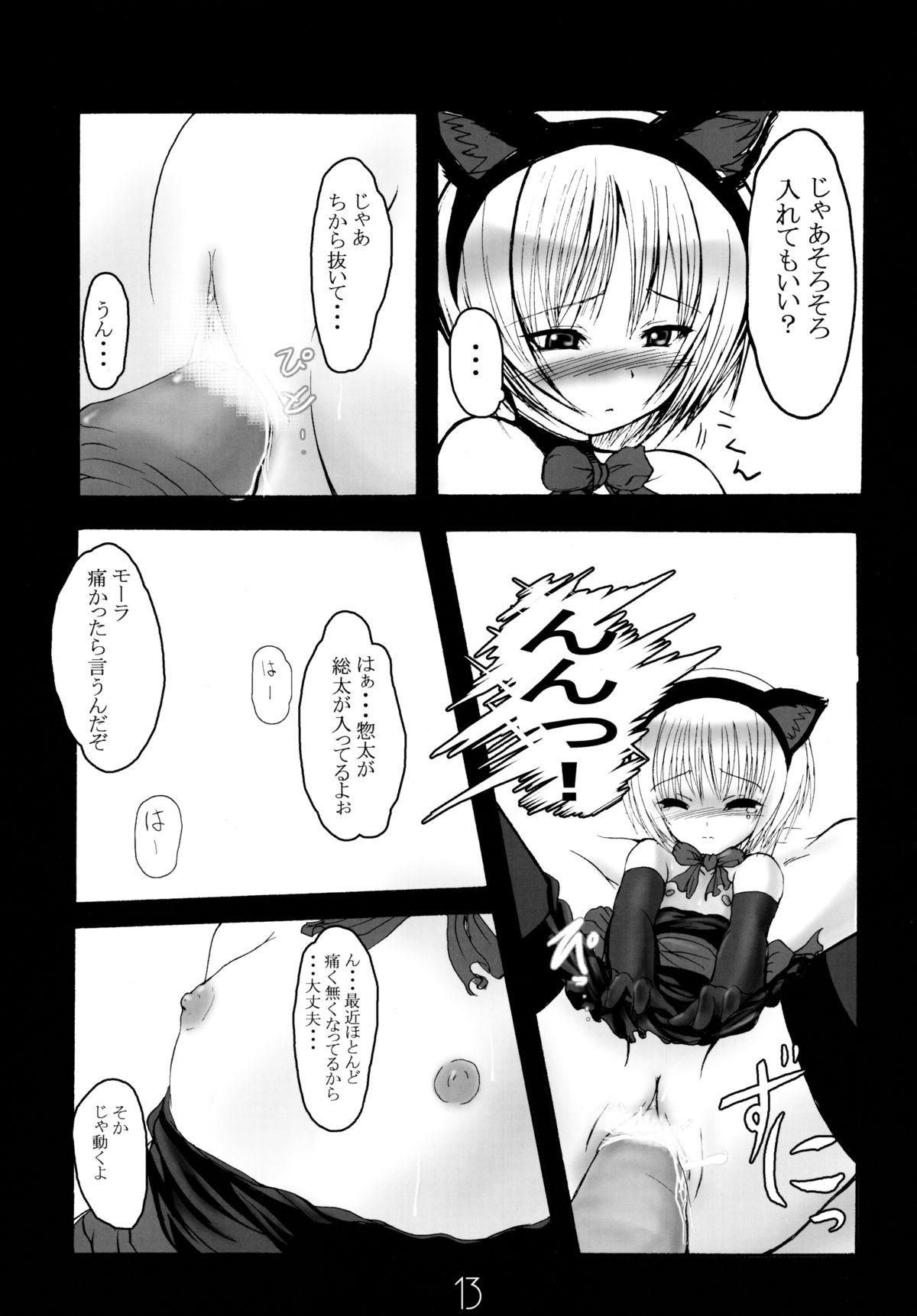 Putas Innocent Tears - Kyuuketsu senki vjedogonia Shesafreak - Page 13