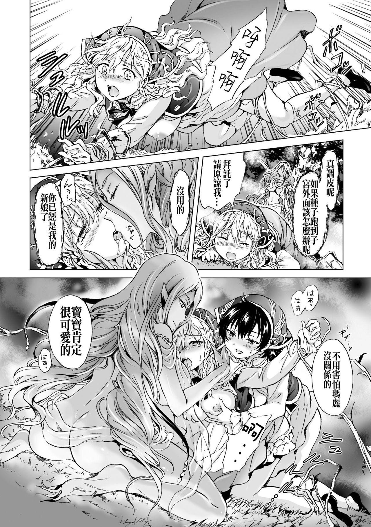 Lingerie Dryad no Hanayome-tachi Oral Sex - Page 11