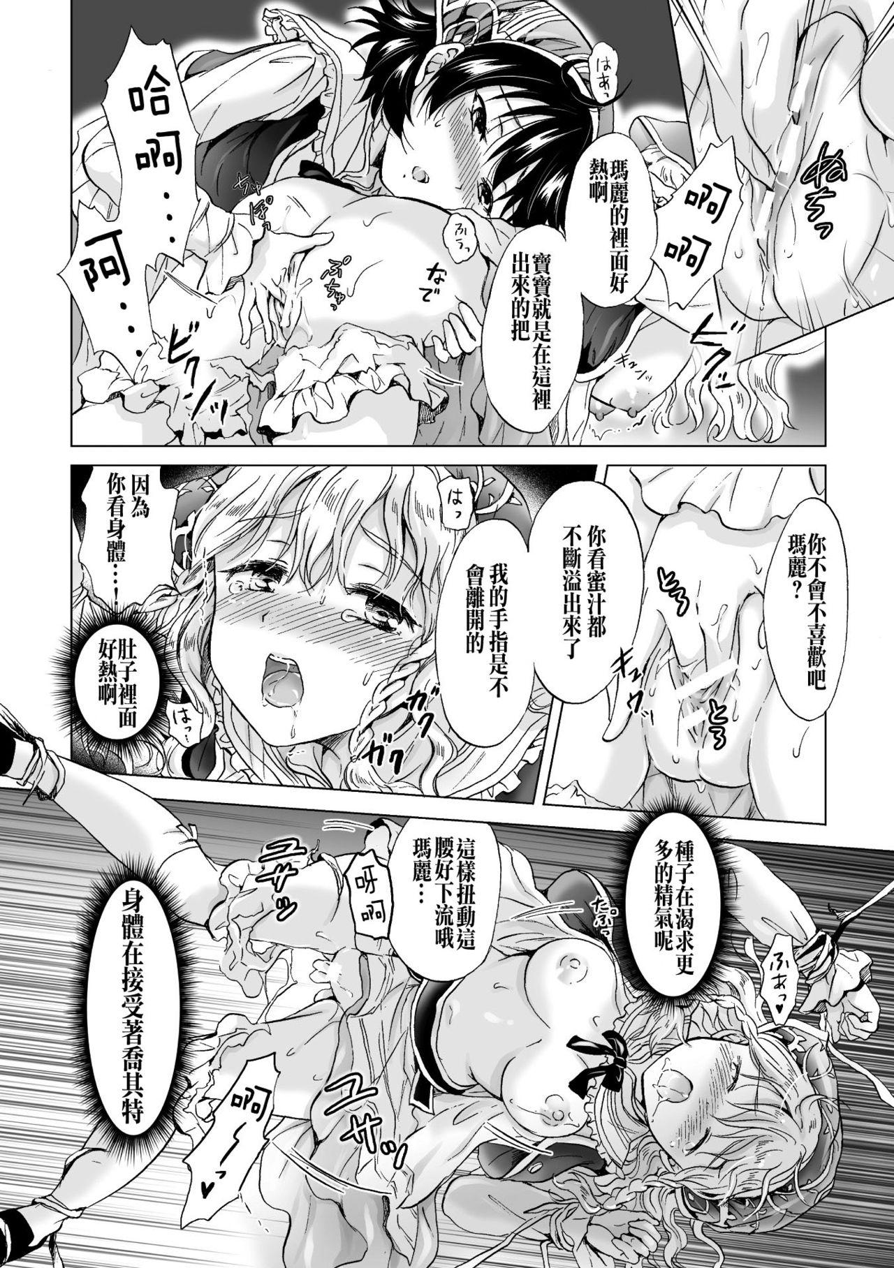 Hugetits Dryad no Hanayome-tachi Gay Spank - Page 13