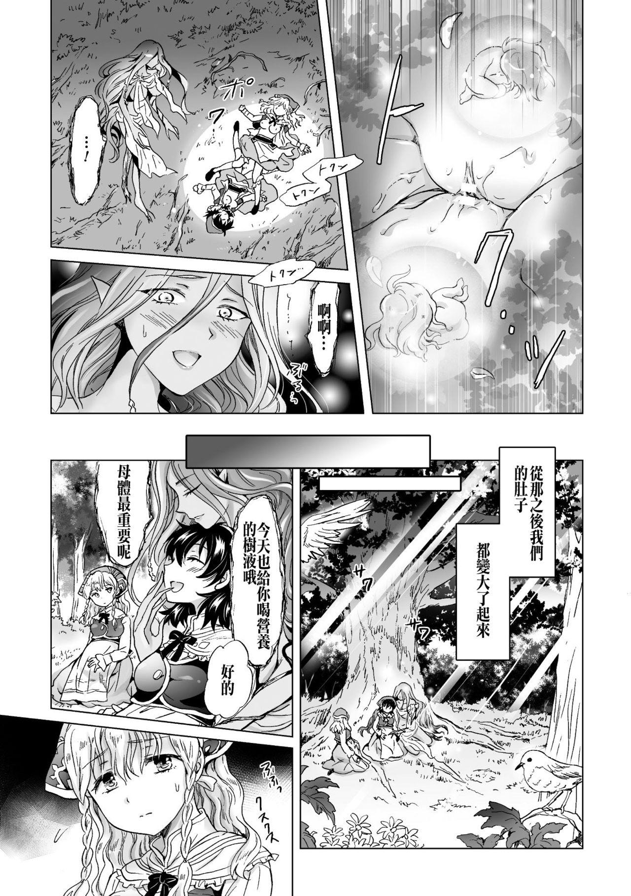 Cachonda Dryad no Hanayome-tachi Foot Fetish - Page 18