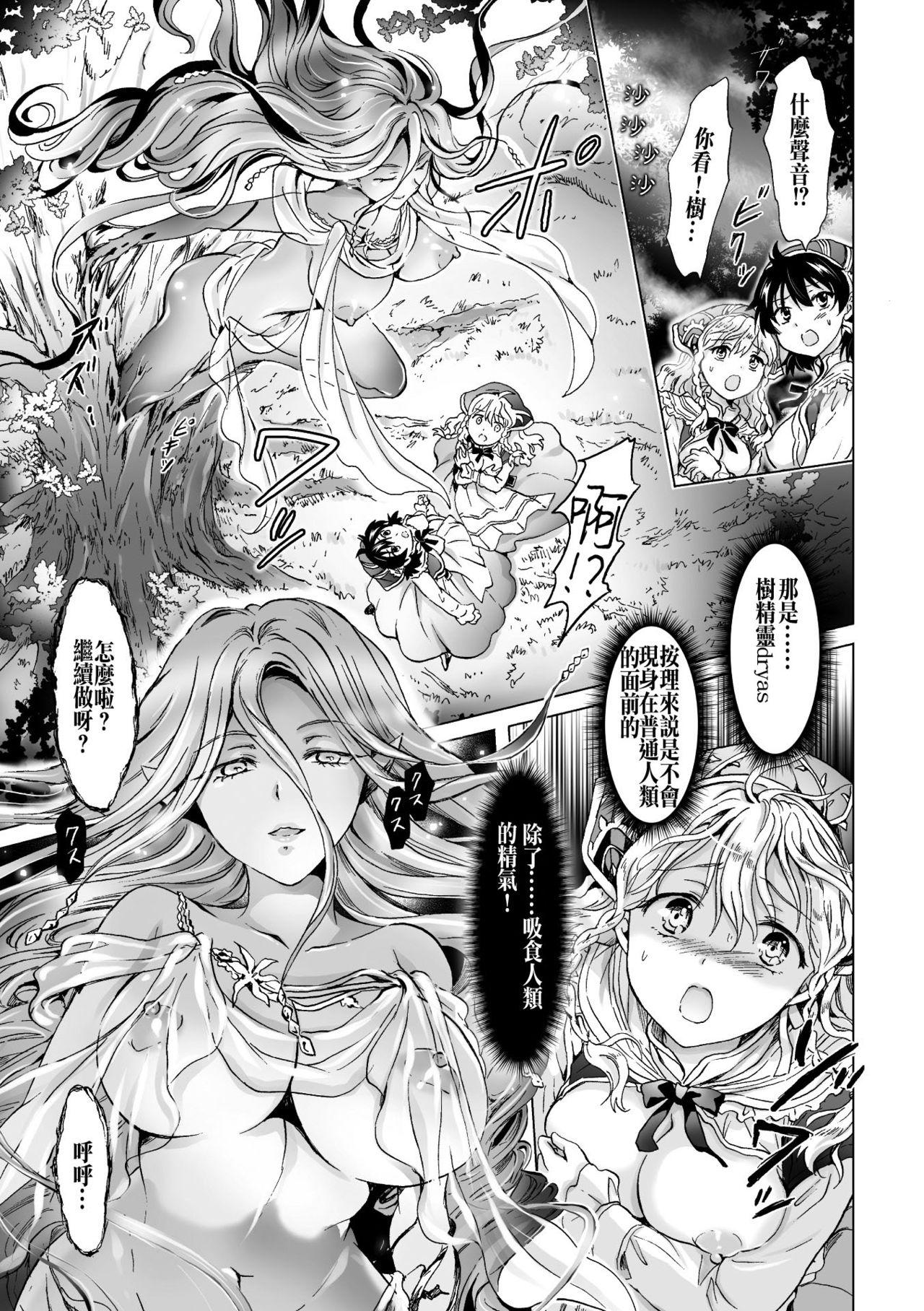 Gay Physicals Dryad no Hanayome-tachi Assfingering - Page 4