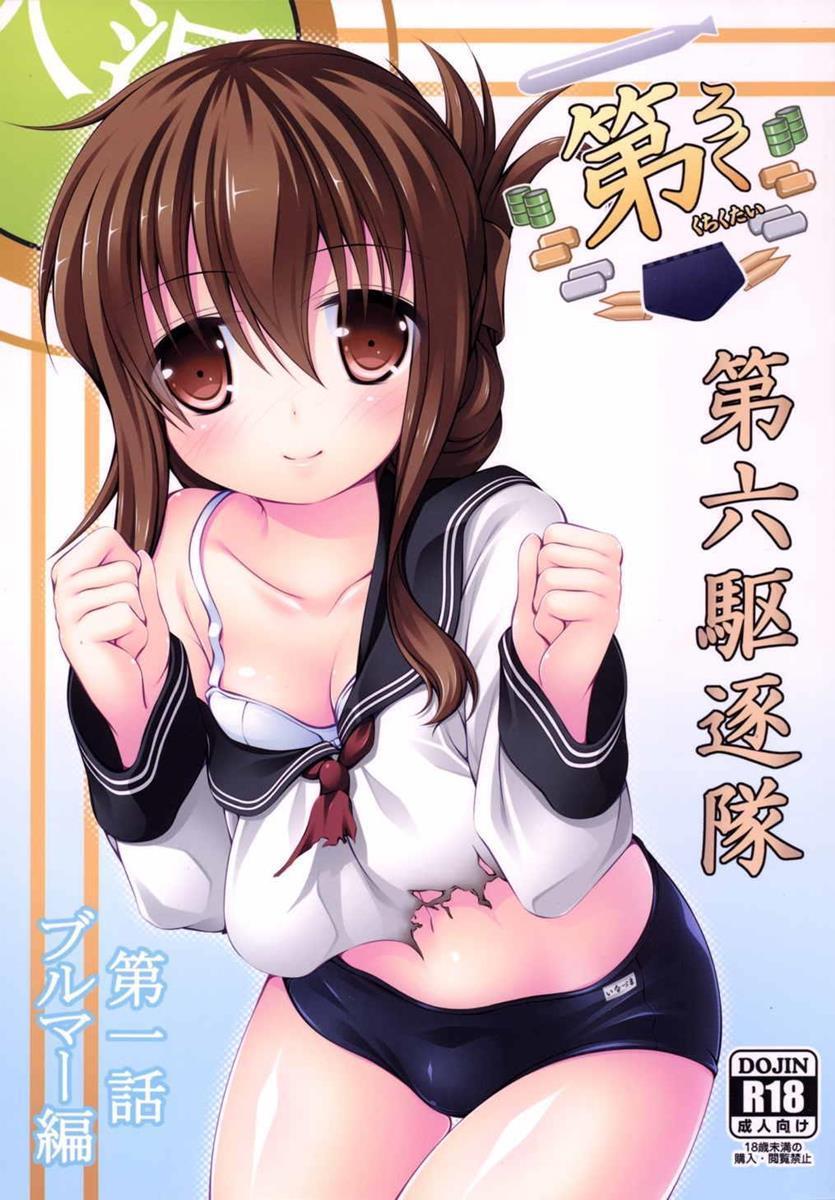 Big Natural Tits Dairoku Kuchikutai - Kantai collection Sislovesme - Picture 1