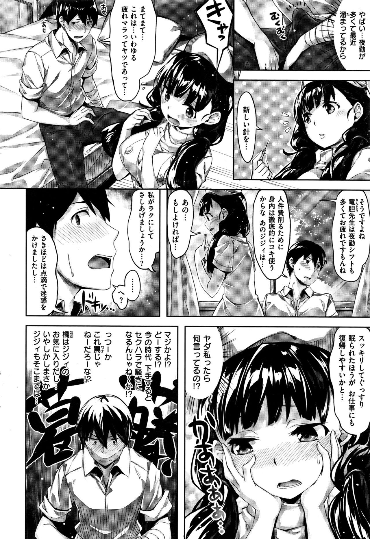 COMIC Kairakuten BEAST 2016-06 38