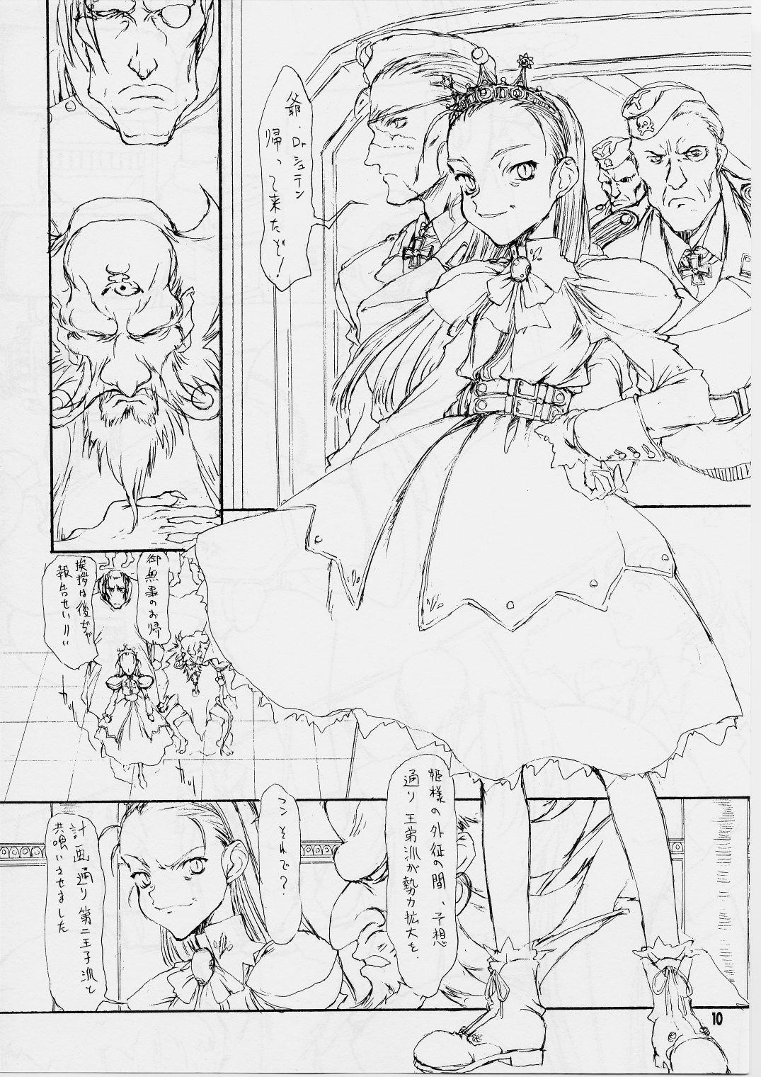 Anal Play The First Royal Princess Of Guards 5 - Cyberbots Candid - Page 9