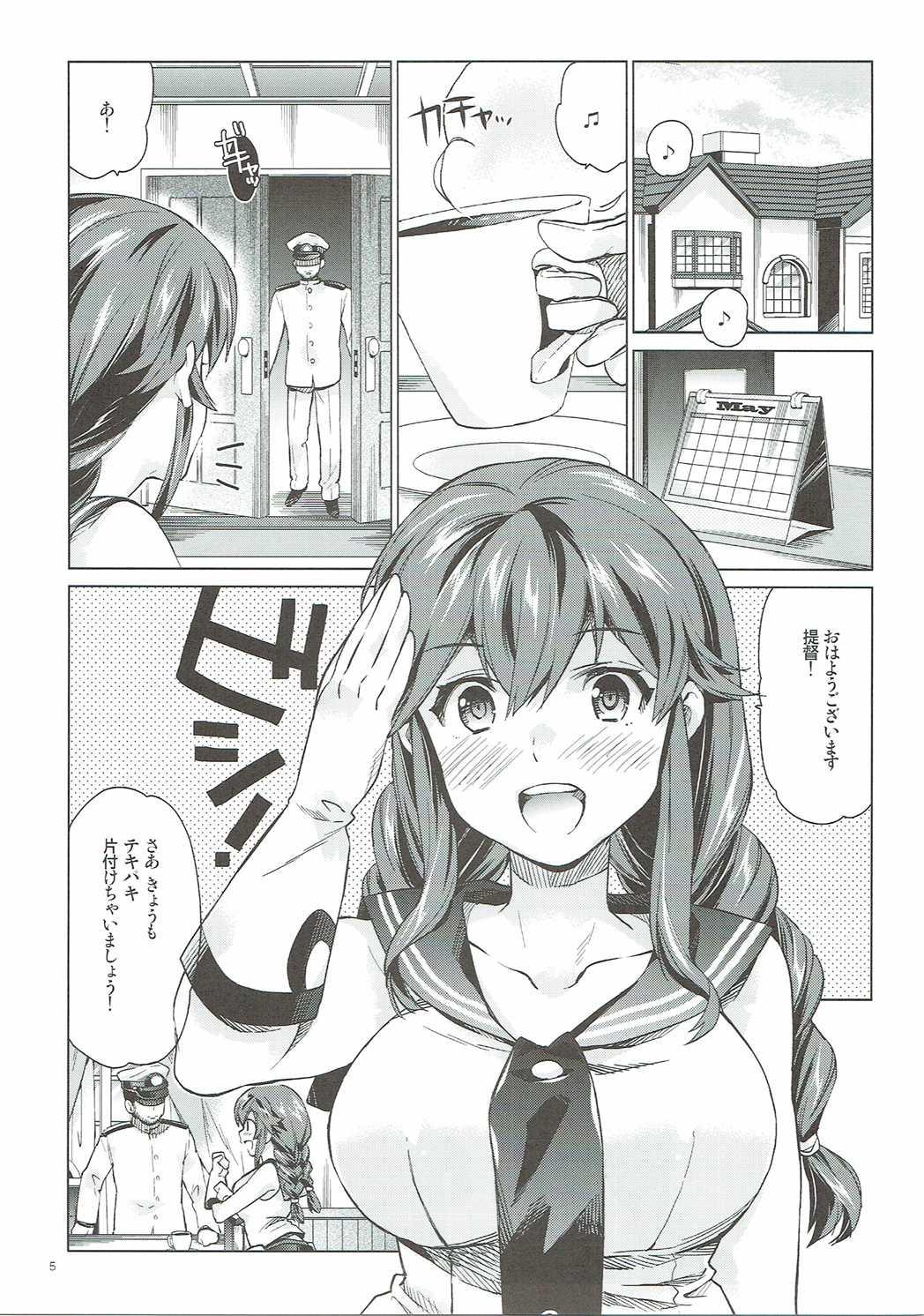 Blond Noshiro no Amai Ohanashi - Kantai collection Ninfeta - Page 4