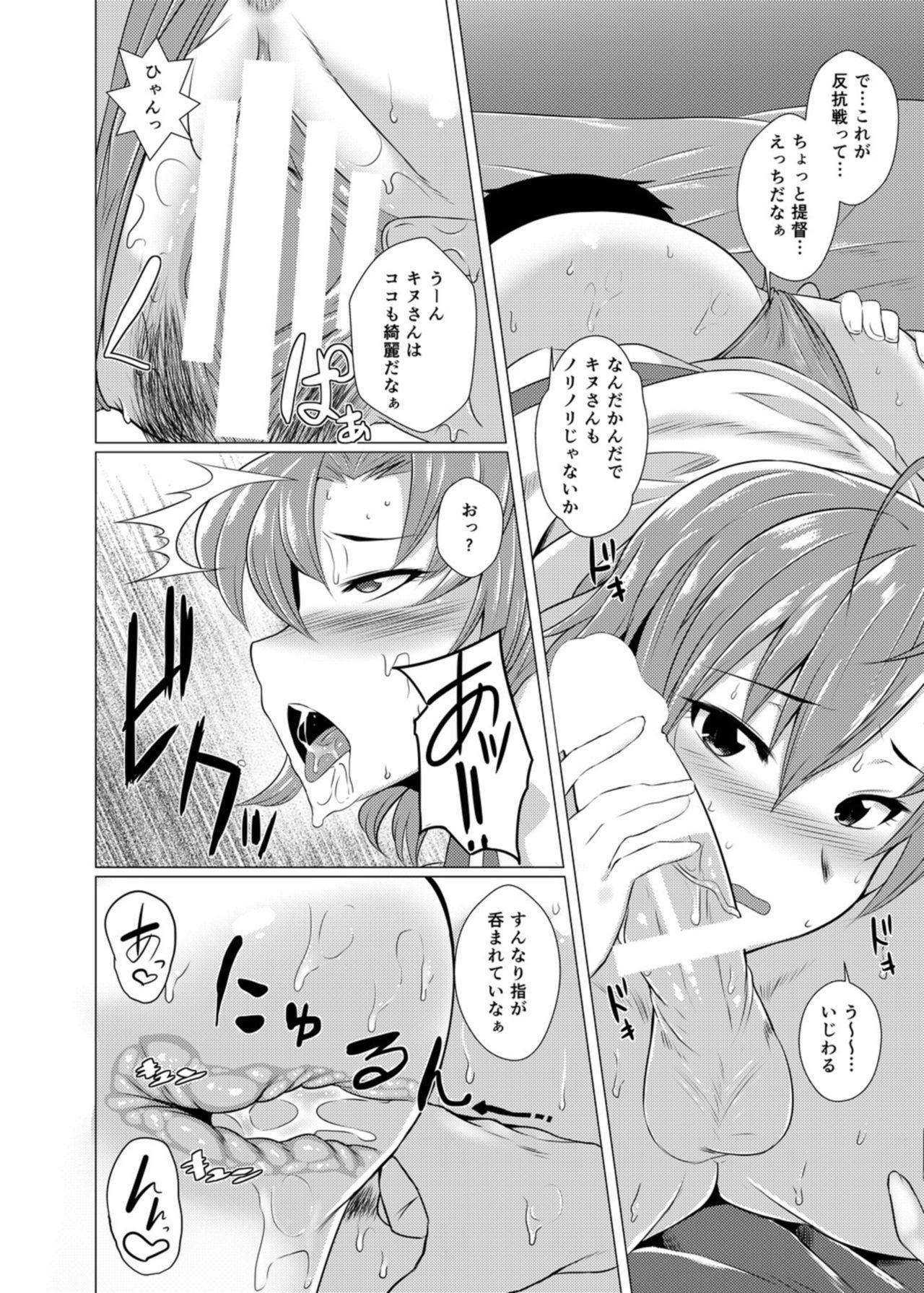 Masturbates Kinugasa-san ni Omakase! - Kantai collection Pregnant - Page 10