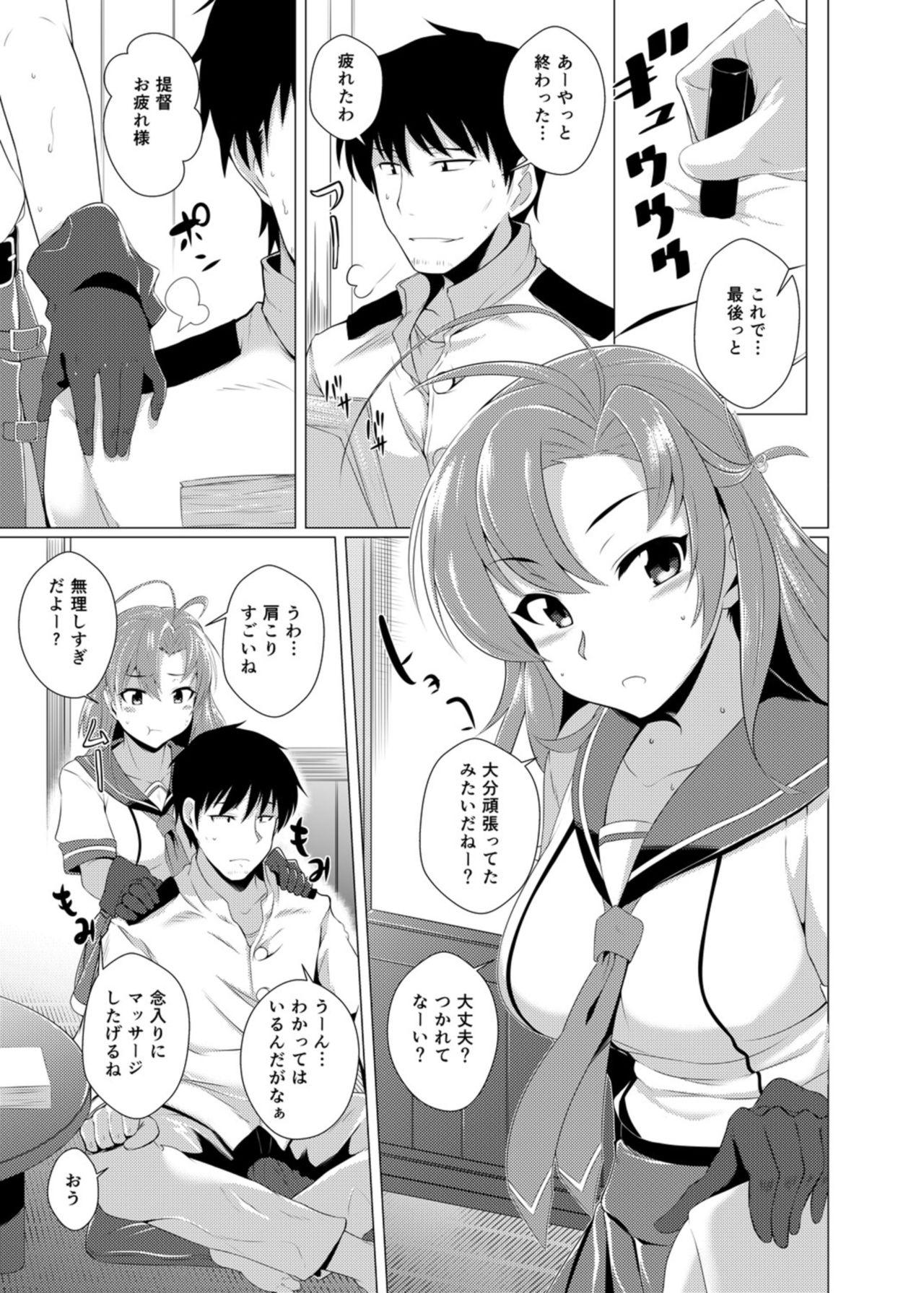 Stepfather Kinugasa-san ni Omakase! - Kantai collection Women Sucking - Page 3