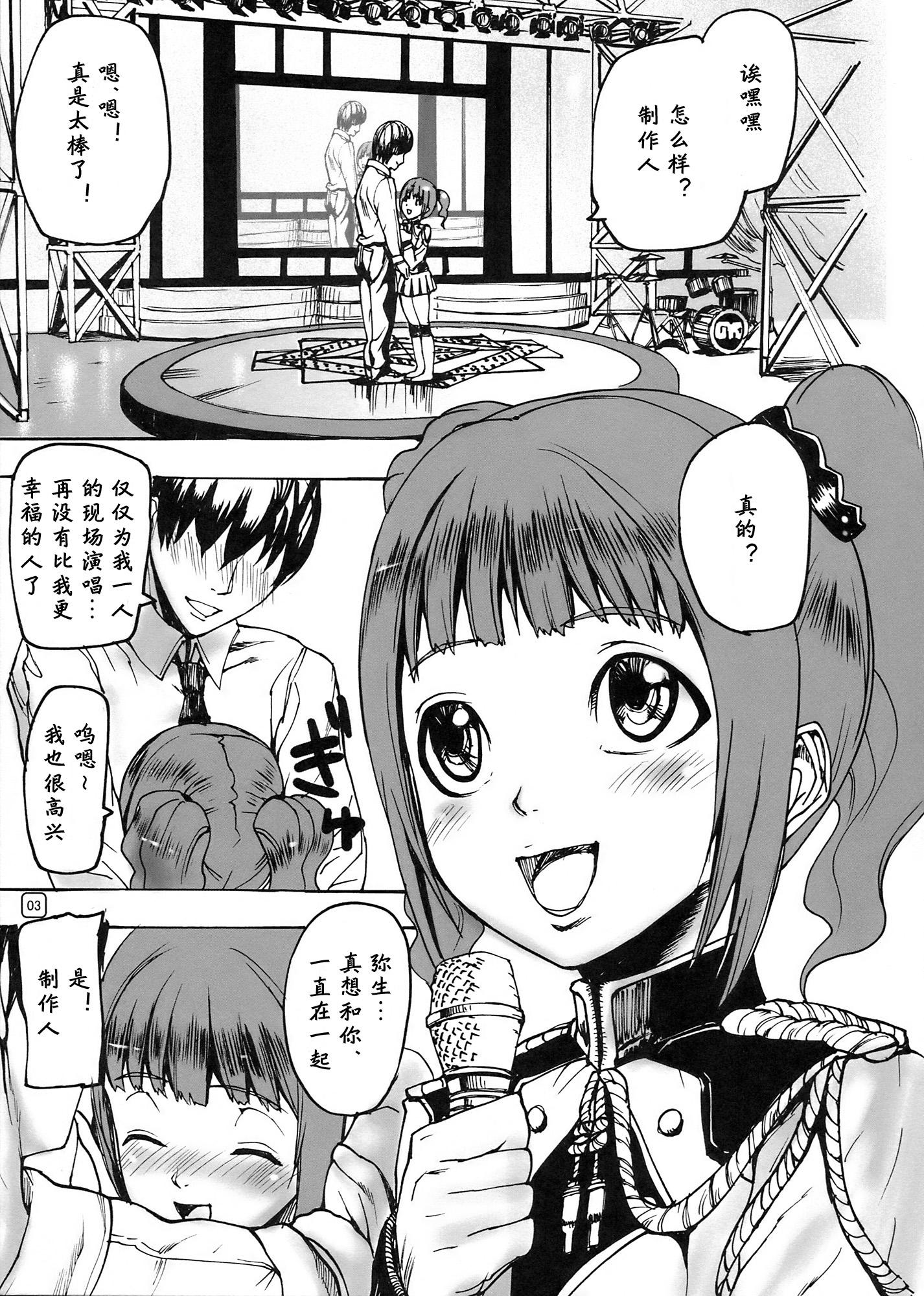 Pussy Eating GO 841 WAY!!! - The idolmaster Collar - Page 2
