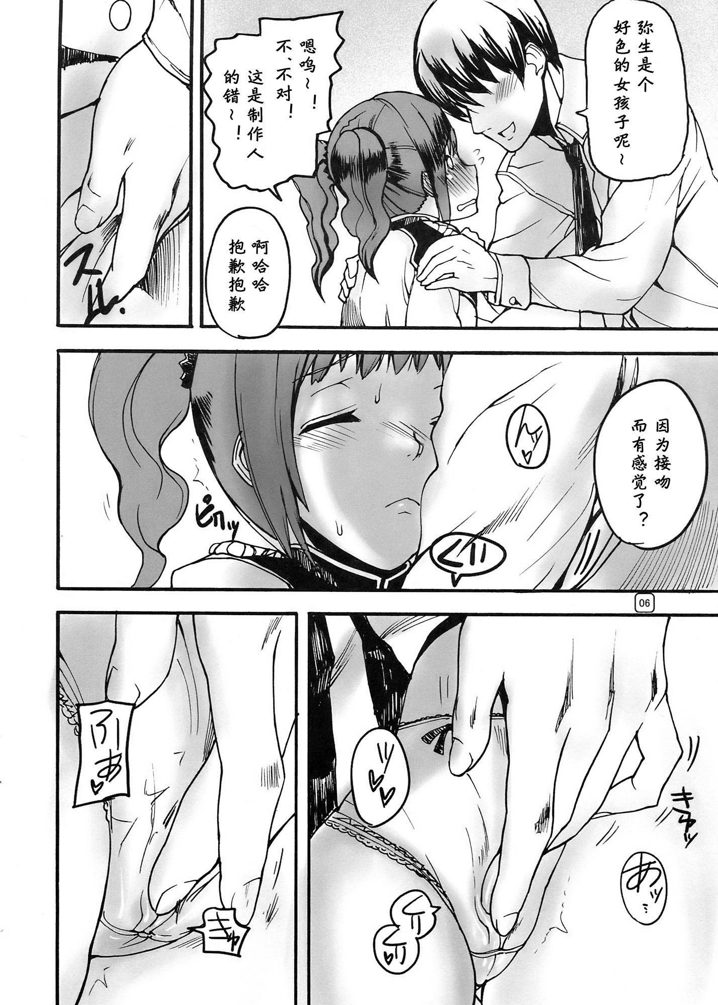 Pussy Eating GO 841 WAY!!! - The idolmaster Collar - Page 5