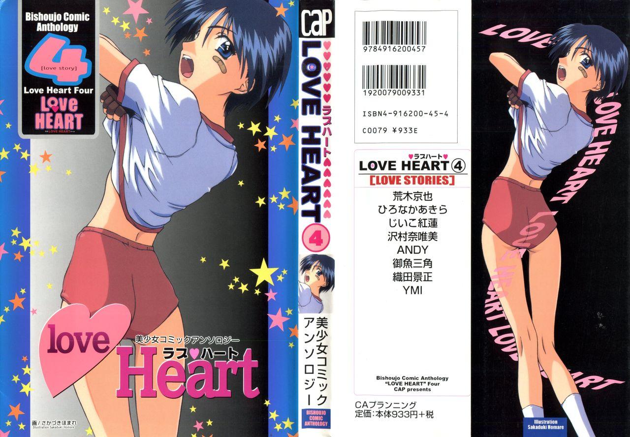 Load Love Heart 4 - To heart White album Free Hardcore Porn - Picture 1