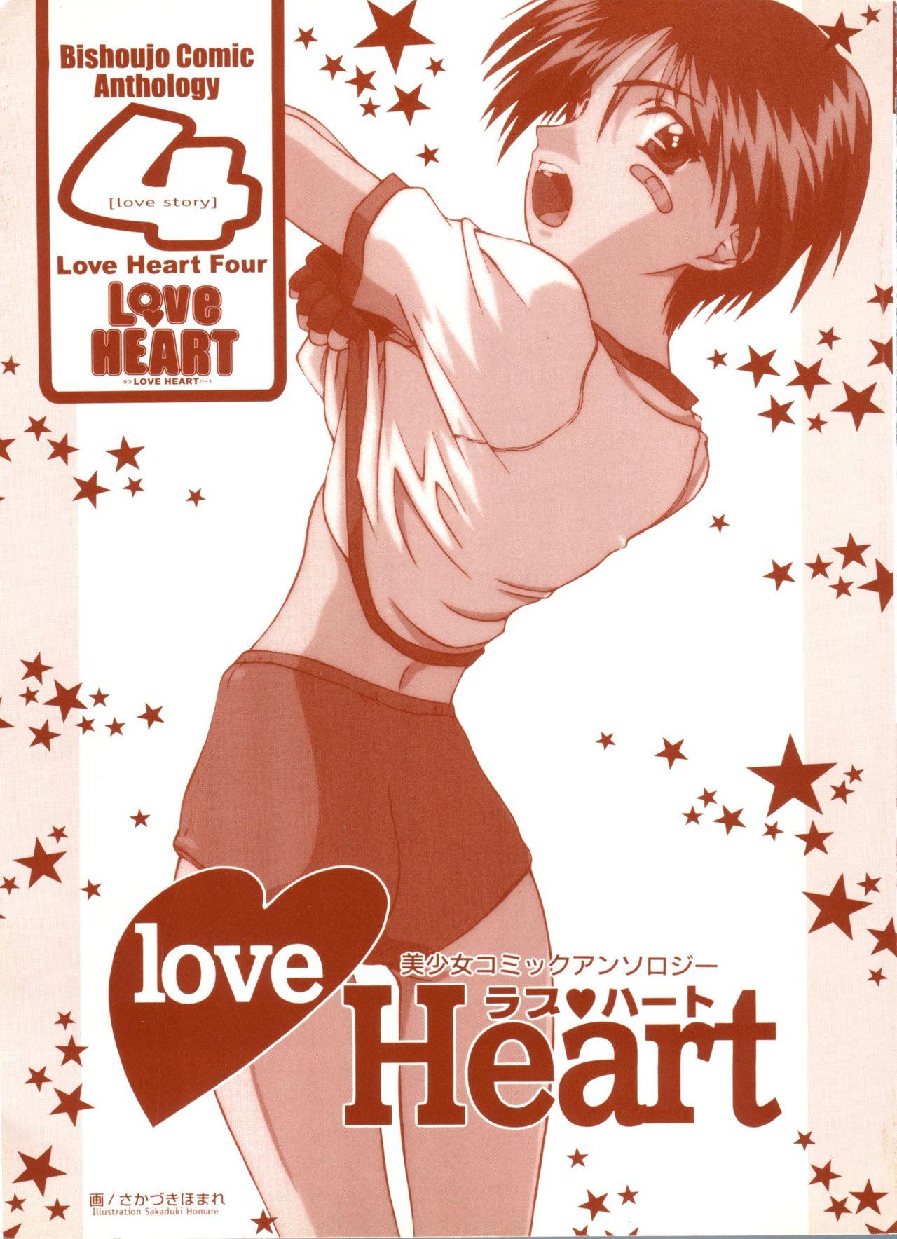 Culos Love Heart 4 - To heart White album Butthole - Picture 2