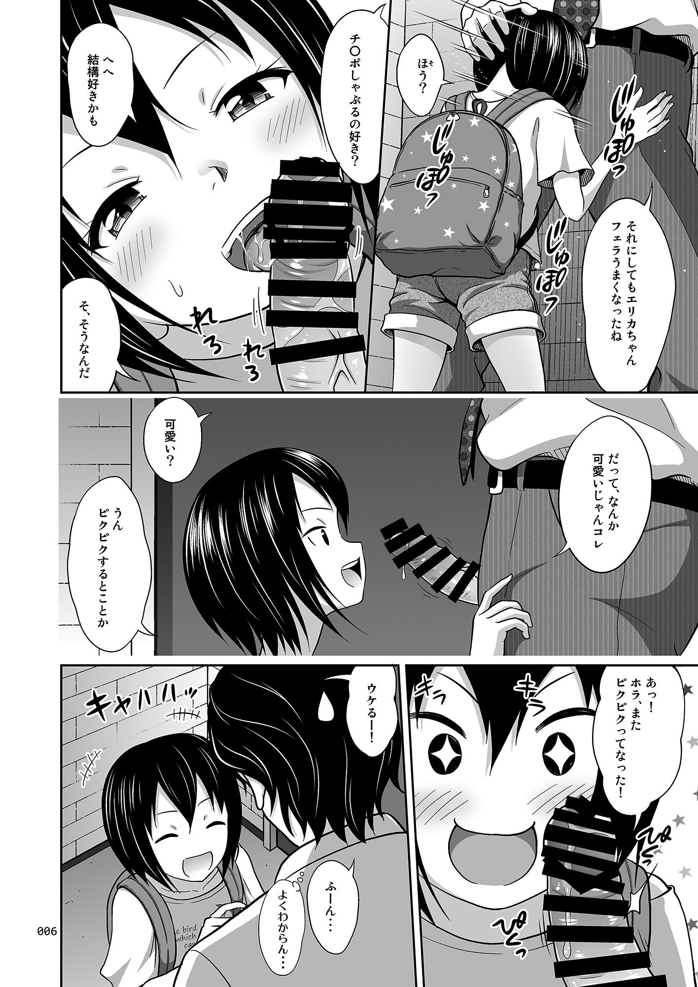 Foot Kinjo no Ko na Shoujo no Ehon Celebrities - Page 5