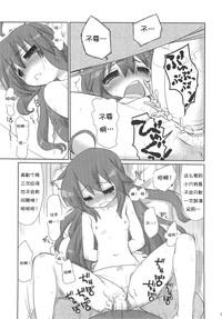 Konata-san Pinch! 7