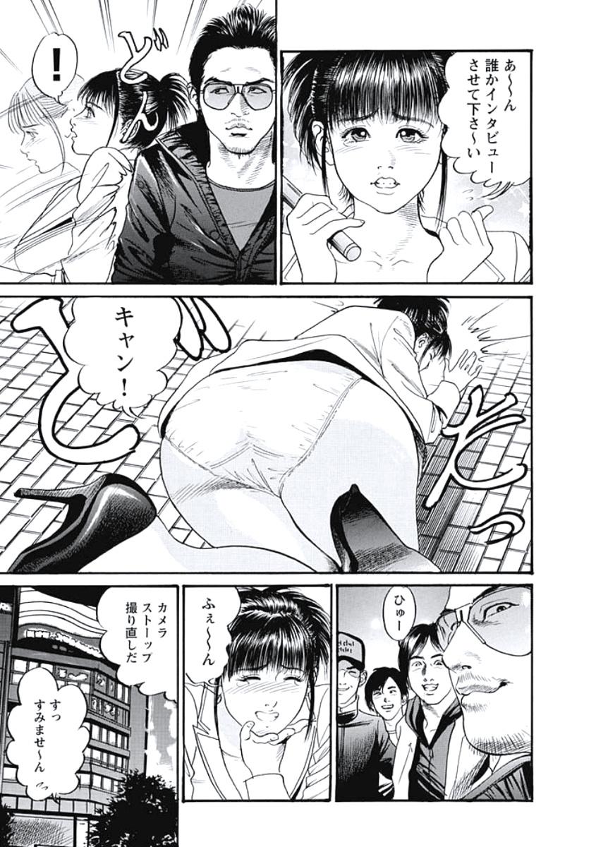 Pornstar Ryoukuu Shinpan Street Fuck - Page 8