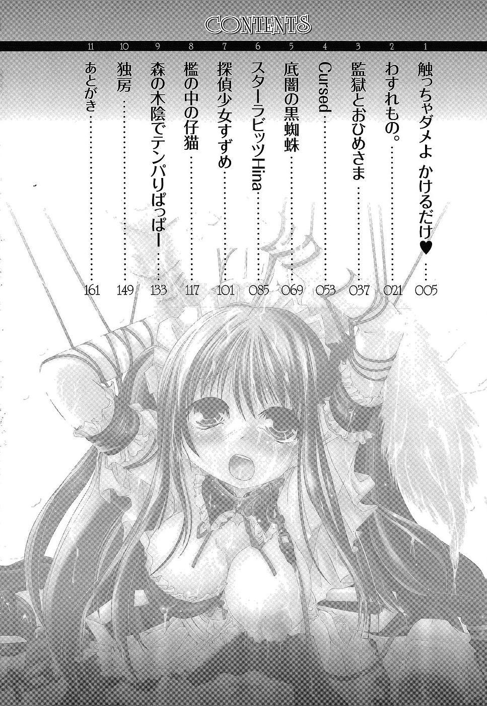 Insertion Ochihateru Watashi Sperm - Page 7