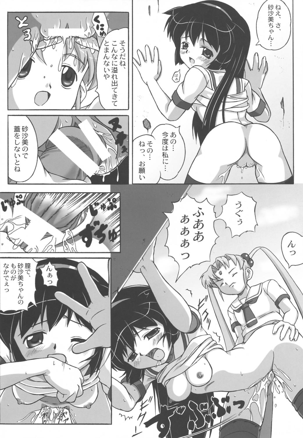 Moms Misahota Vol.2 - Tenchi muyo Cock - Page 11