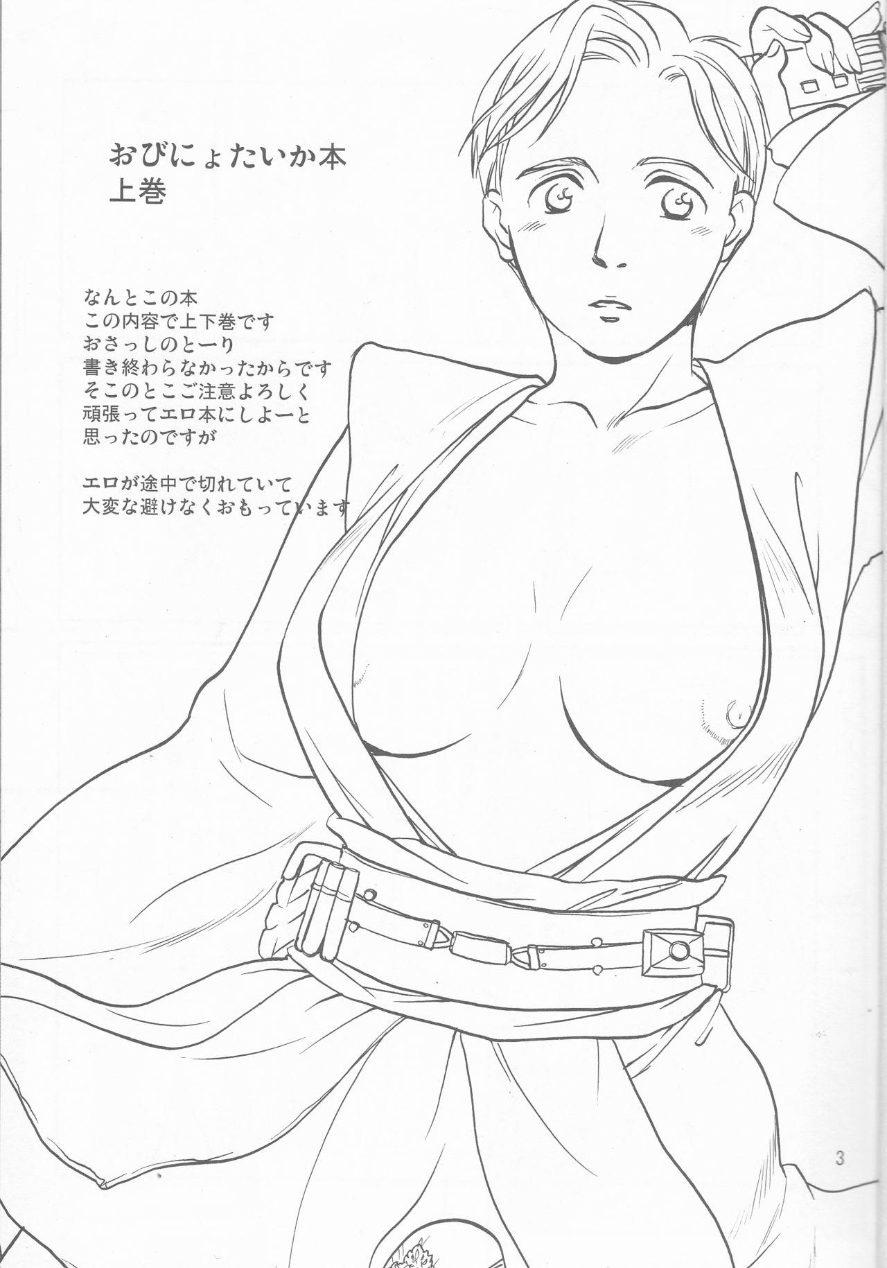 Obi Female Transformation Book 1 of 2 2