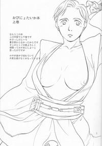 Obi Female Transformation Book 1 of 2 3