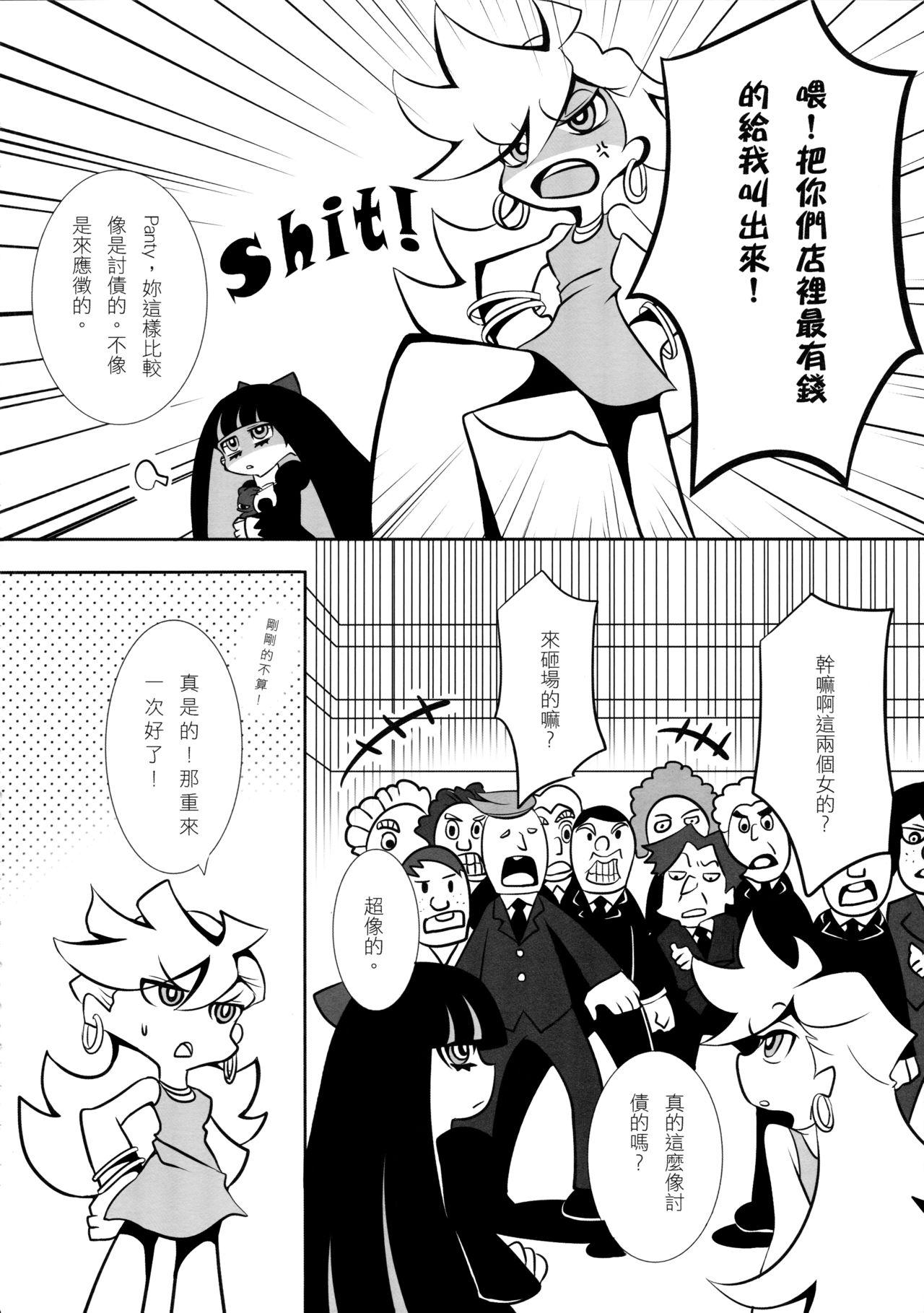 Chubby Angel Bitches! - Panty and stocking with garterbelt Korea - Page 6