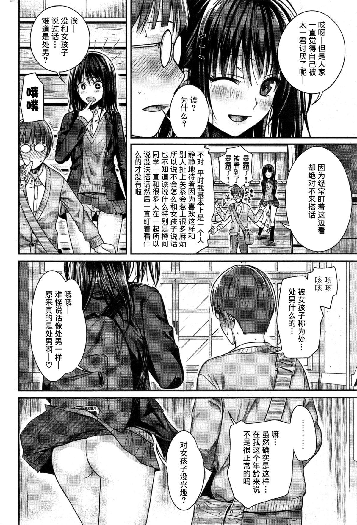 Naughty ユイユルイ Solo - Page 11