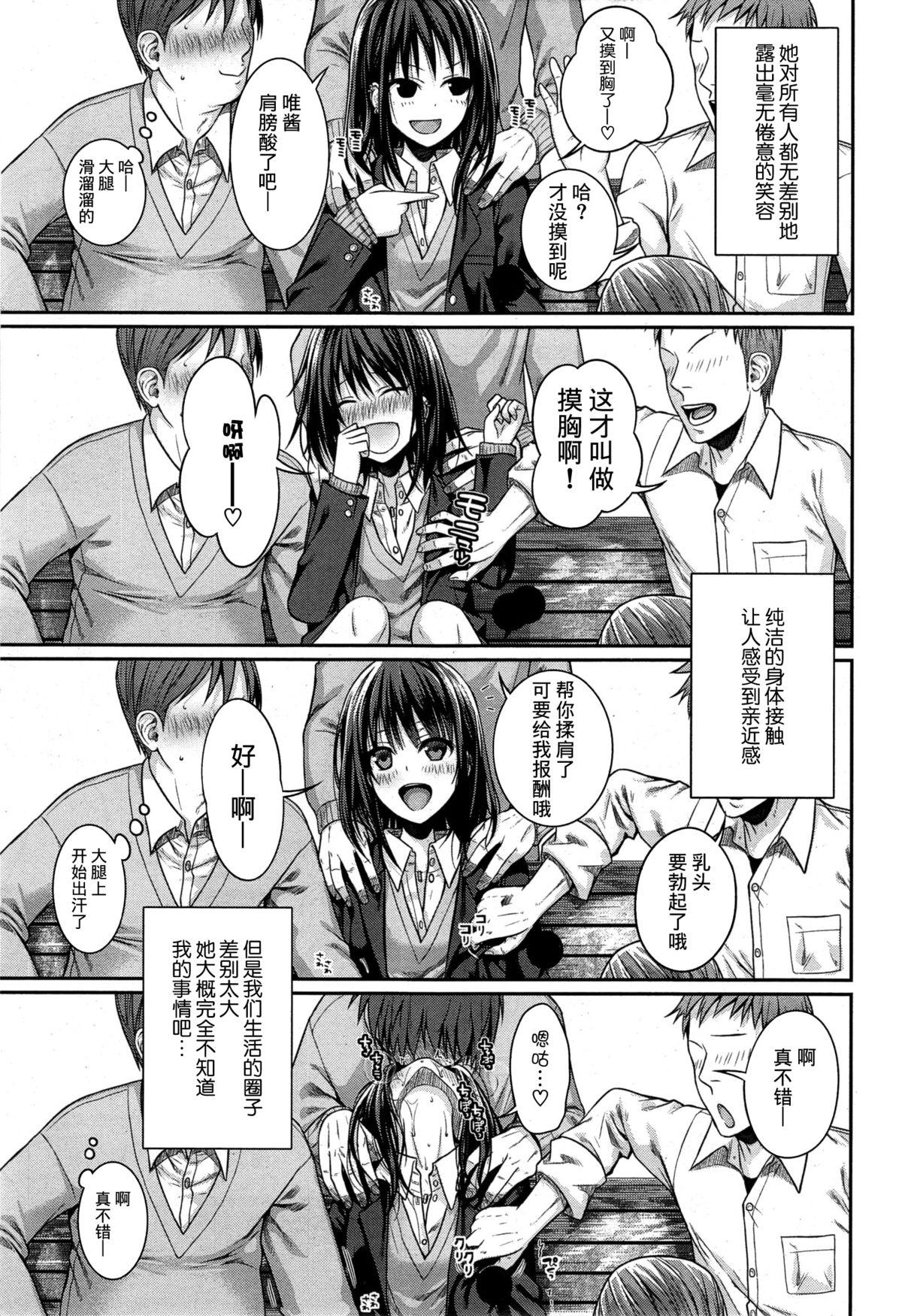 Naughty ユイユルイ Solo - Page 4