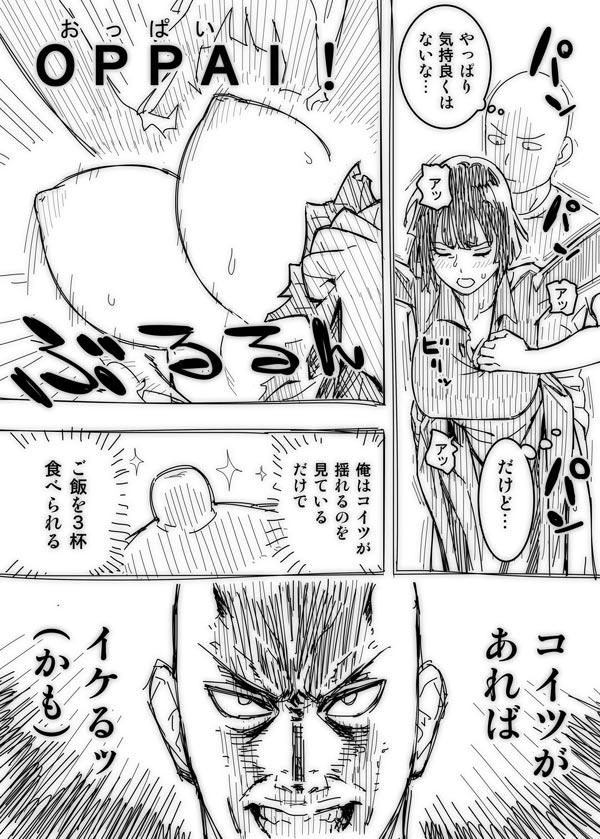 Squirters ノーパンツウーマン - One punch man Spank - Page 5