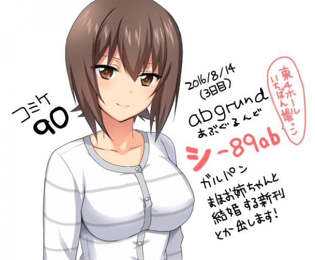 Horny Sluts LET ME LOVE YOU - Girls und panzer Tiny Tits Porn - Page 7