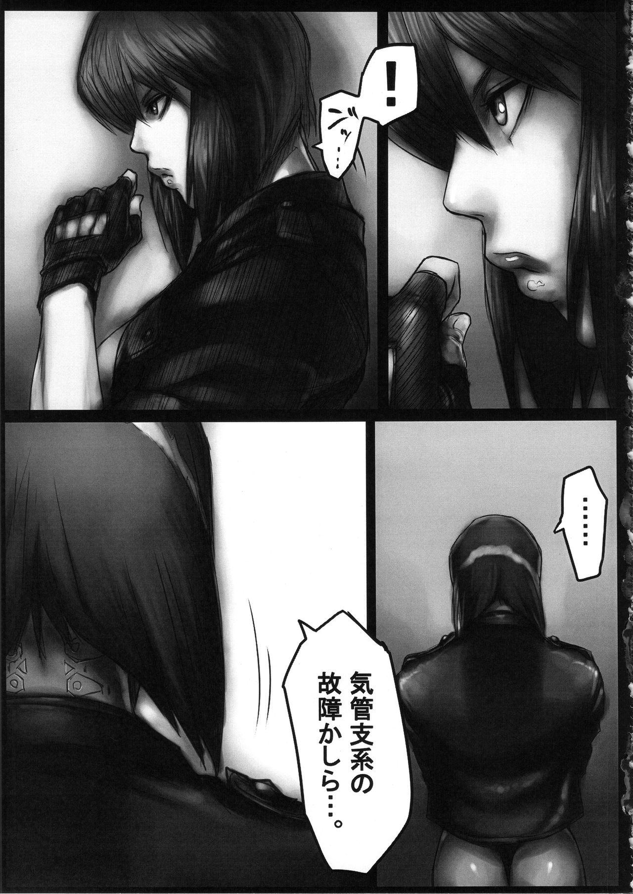 Harcore Kouin Mesu Gorilla - Ghost in the shell Gayemo - Page 4