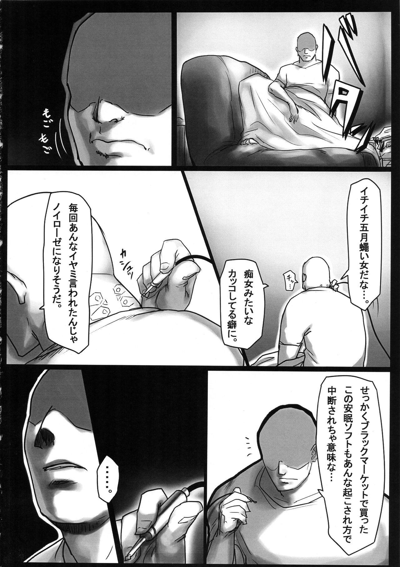 Free Amateur Kouin Mesu Gorilla - Ghost in the shell Asslicking - Page 7
