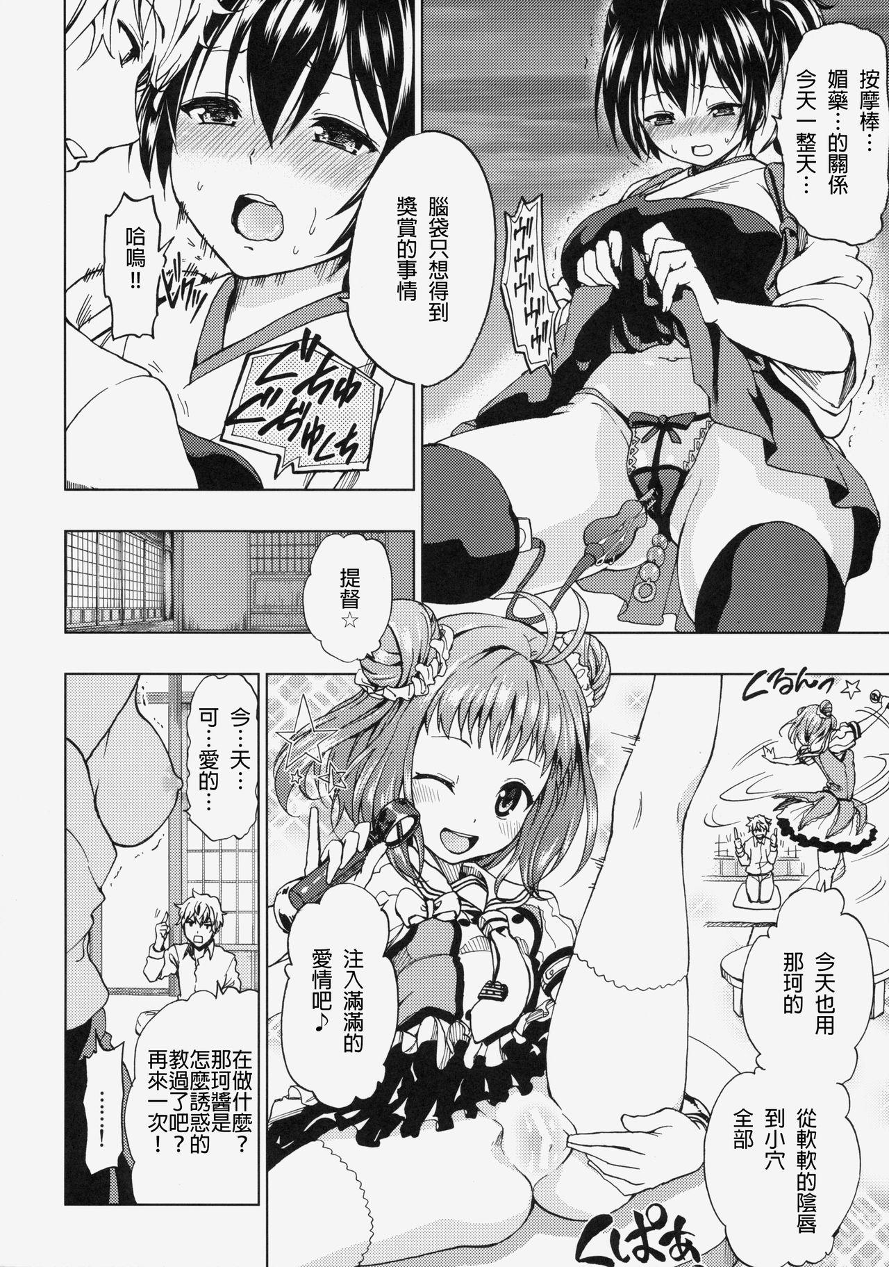 Milk Kaga San To Sinkonseikatu Sono2 - Kantai collection Sex Party - Page 11