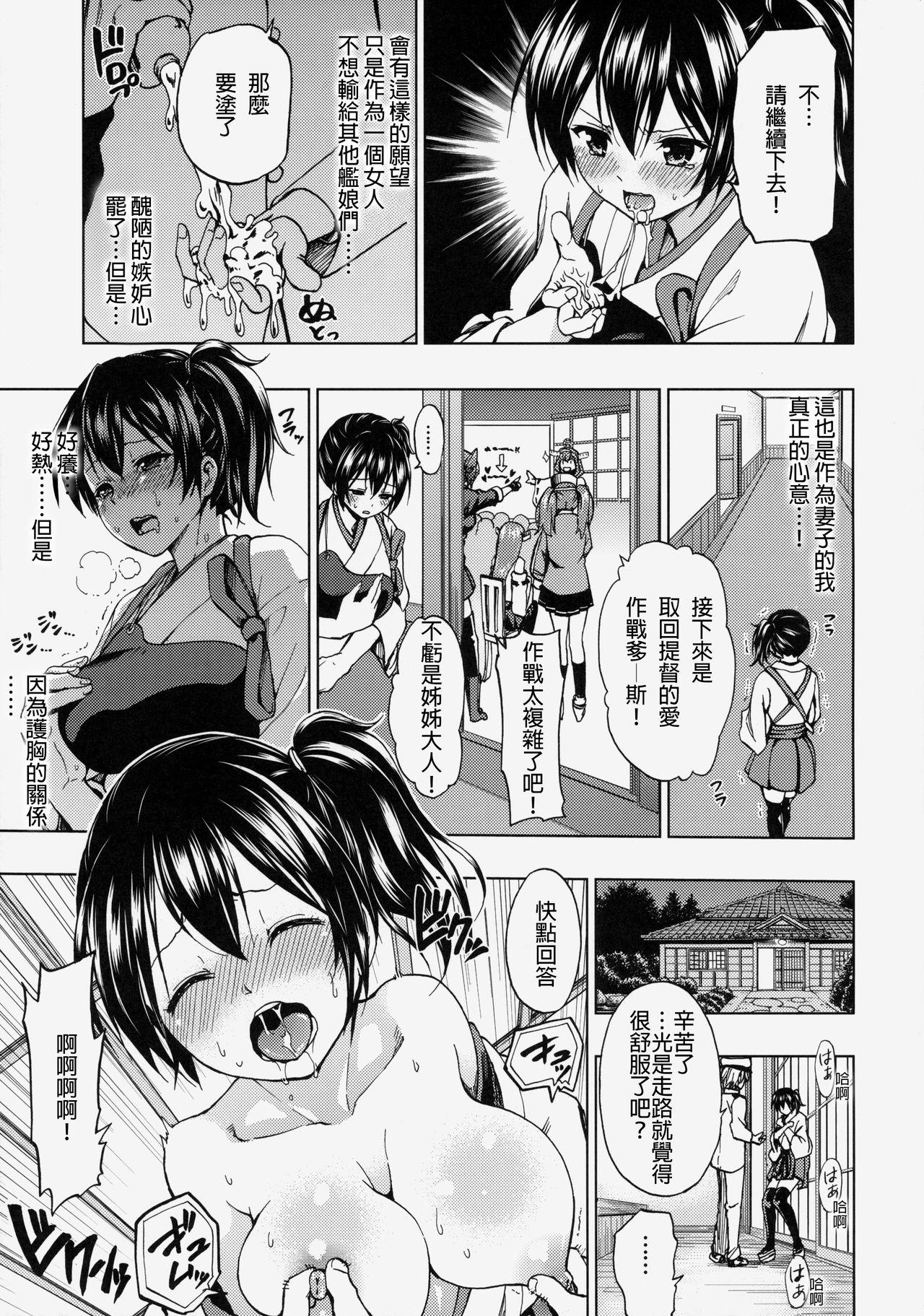 Exgirlfriend Kaga San To Sinkonseikatu Sono2 - Kantai collection Wild Amateurs - Page 6