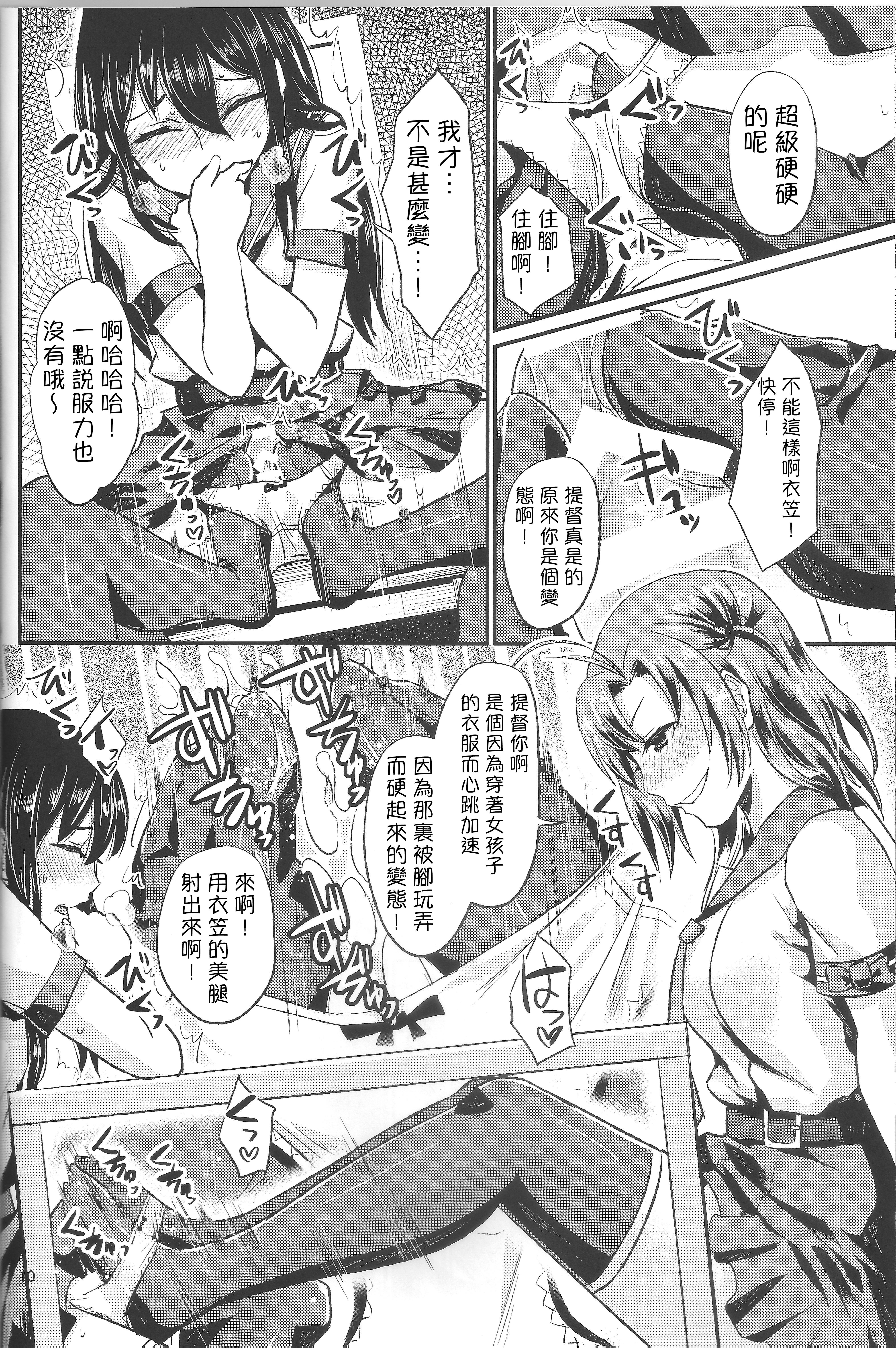 Ballbusting NON STOP! Kinugasa-san - Kantai collection Milfsex - Page 11